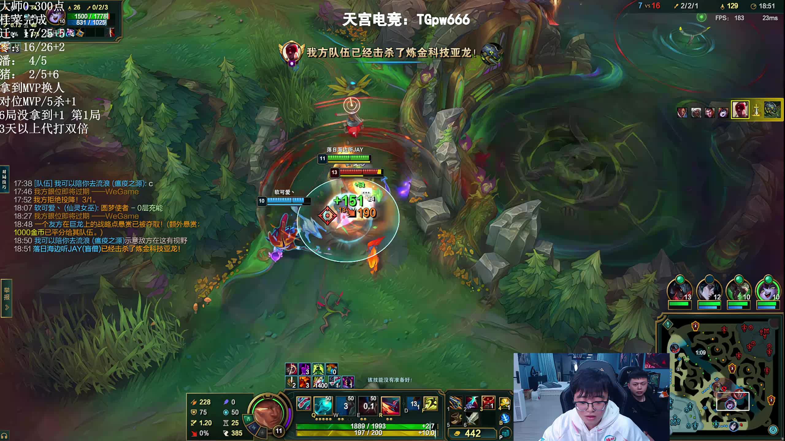 新野王到！MVP惩罚血洗大师