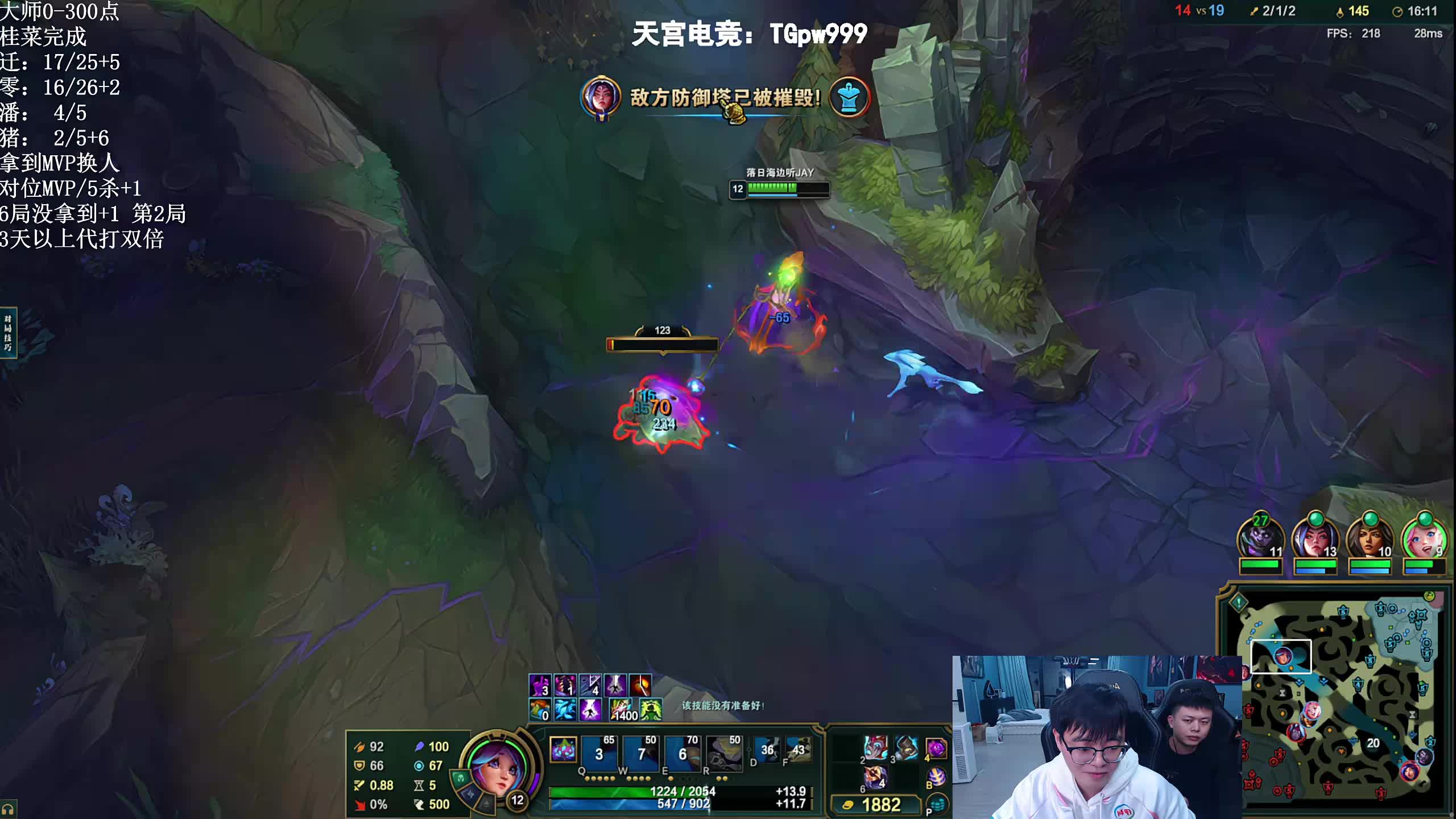 新野王到！MVP惩罚血洗大师