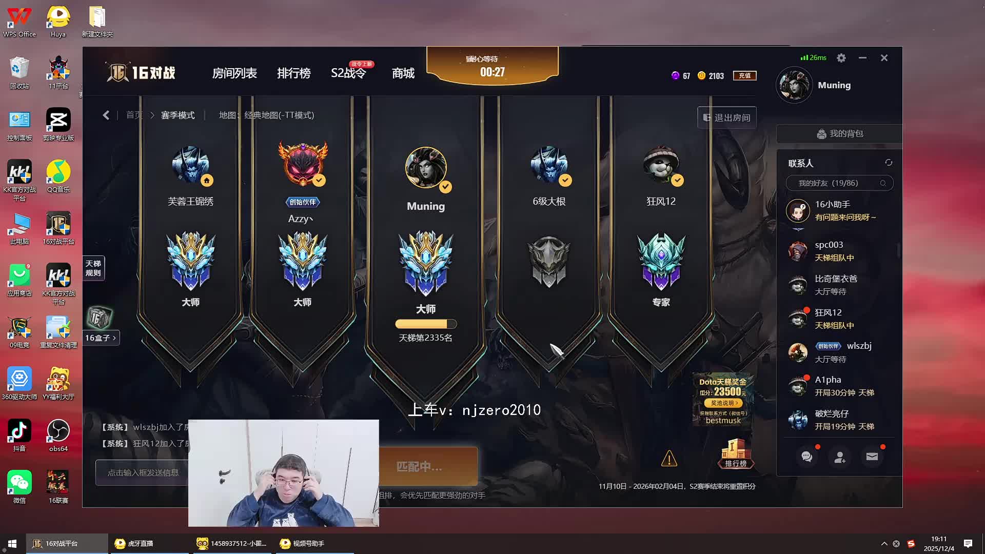 换眼镜了适应下