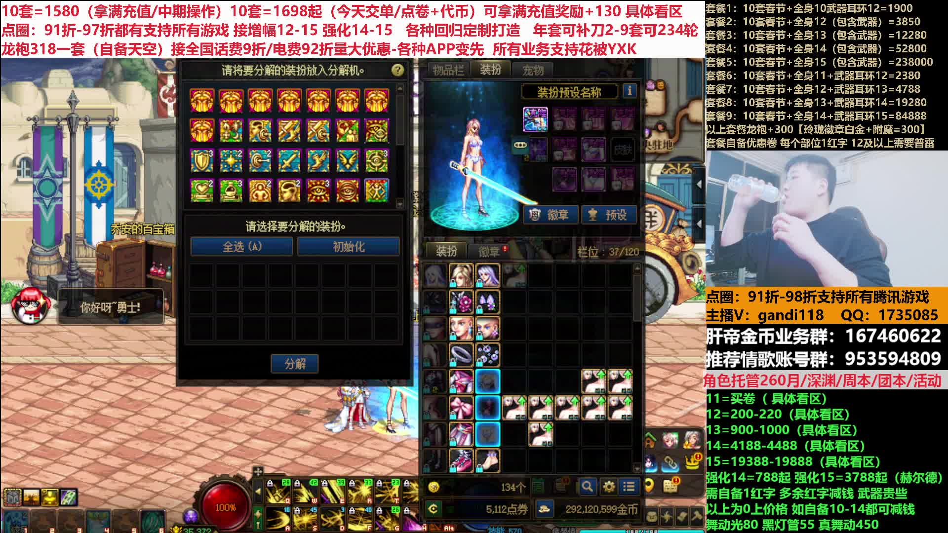 春节礼包-点卷-增幅强化超低