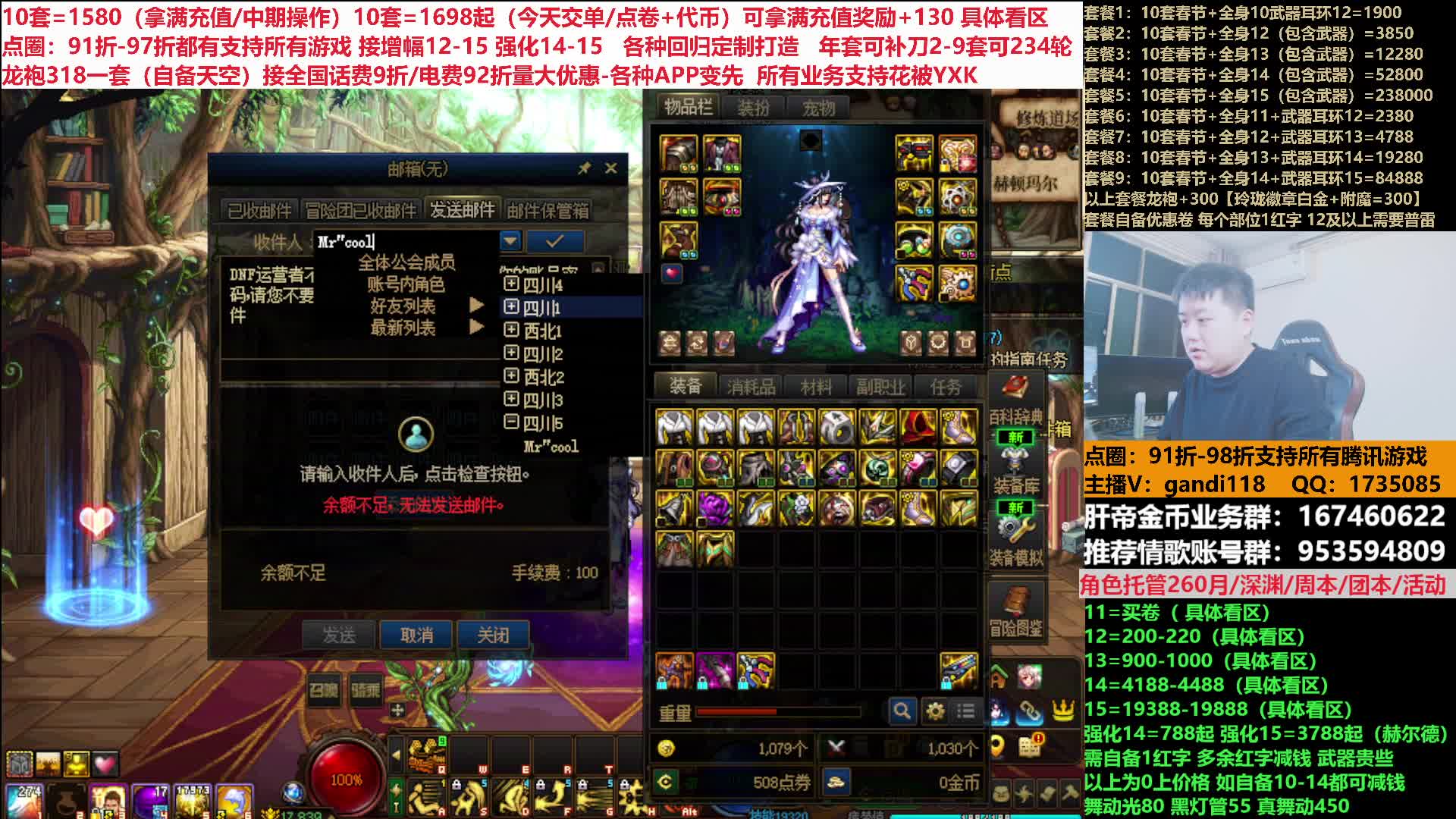 春节礼包-点卷-增幅强化超低