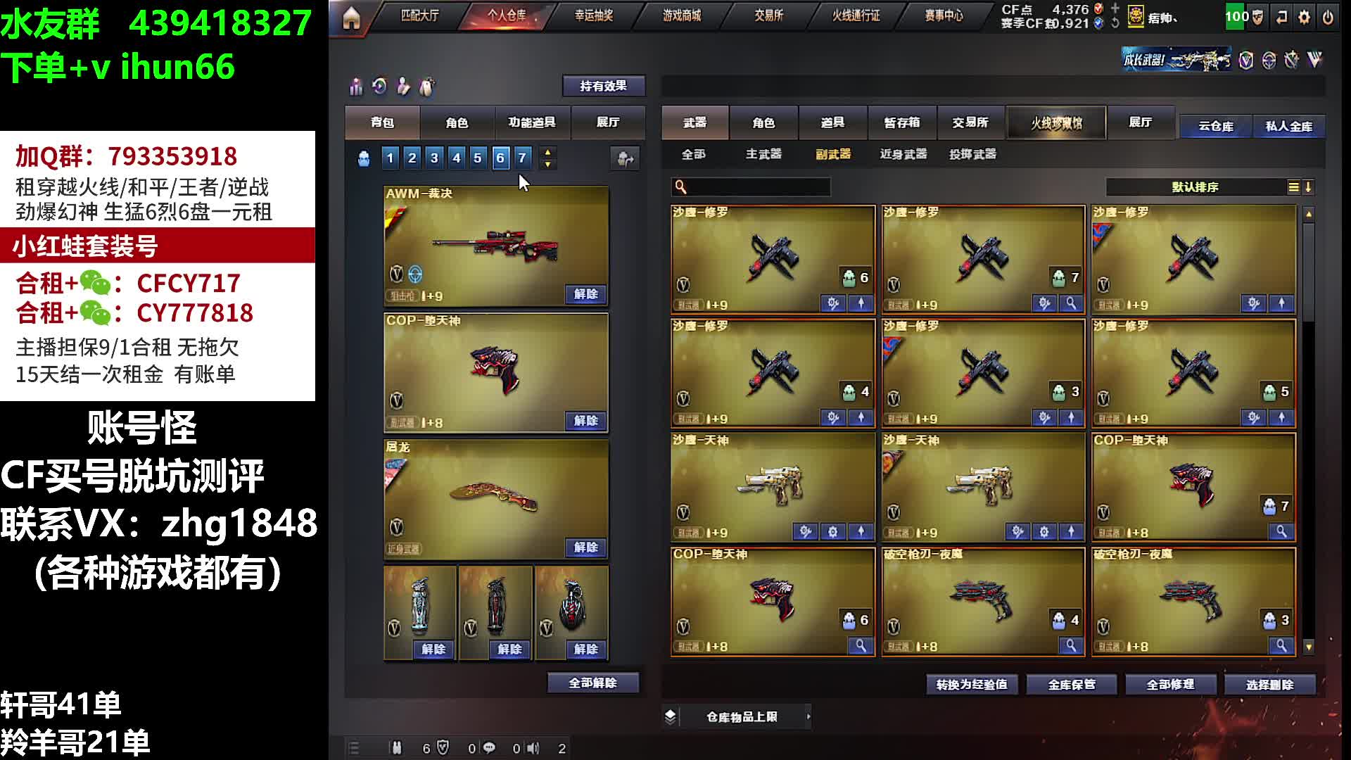 千分无单不排队