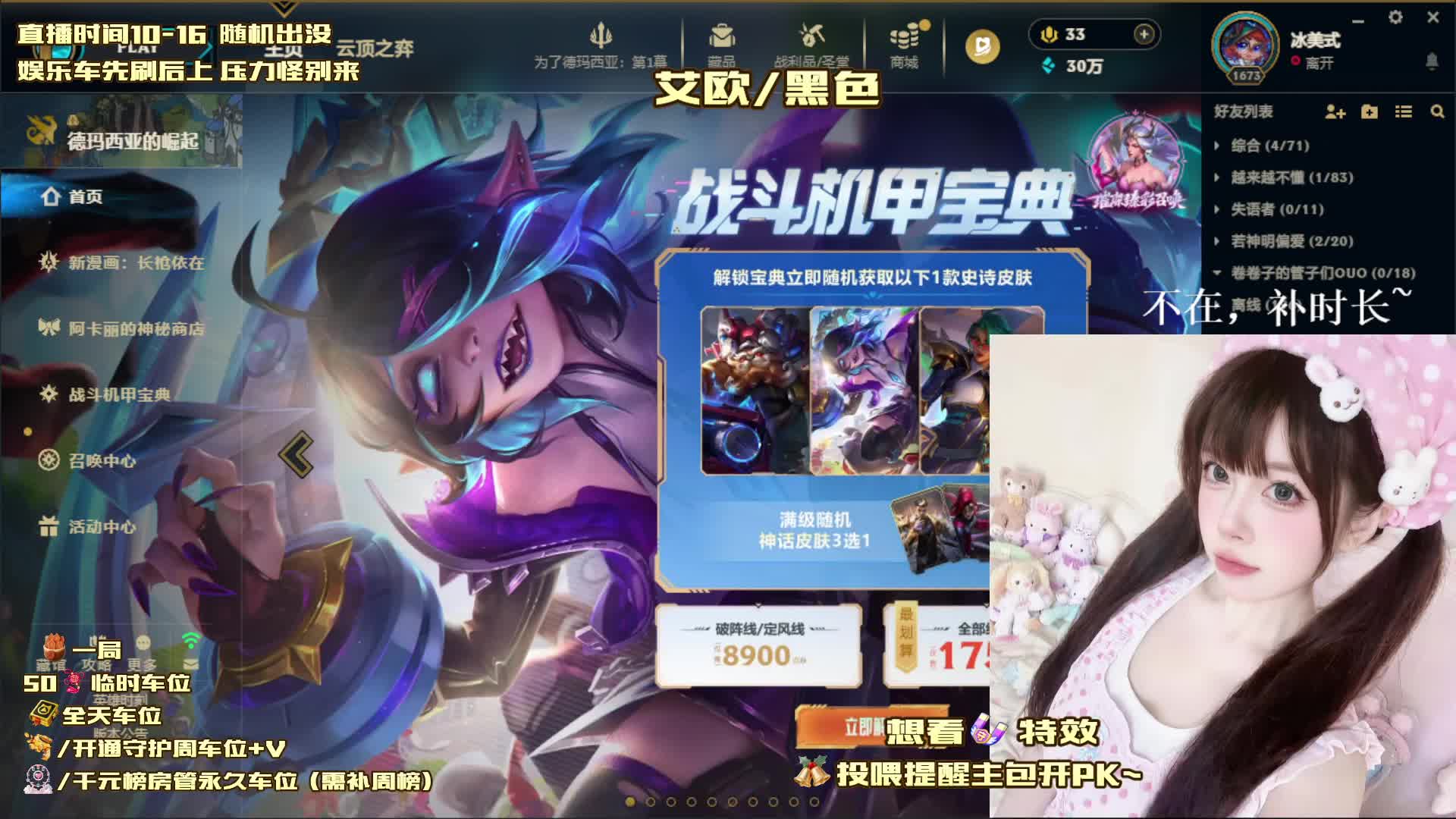 黑色玫瑰 AD浙江顶级甜妹~有车位~