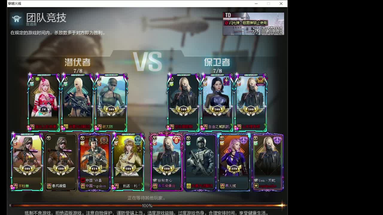 王者的直播间