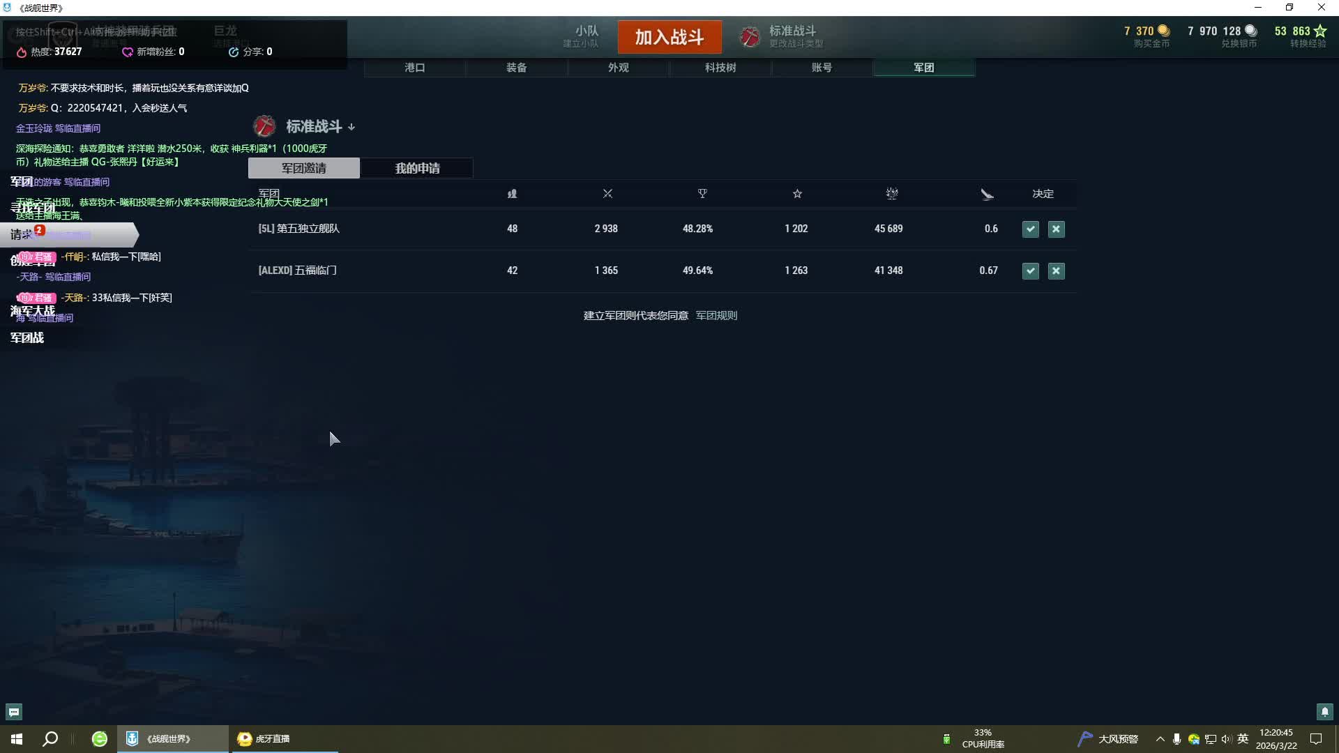 欢迎来到我的直播间