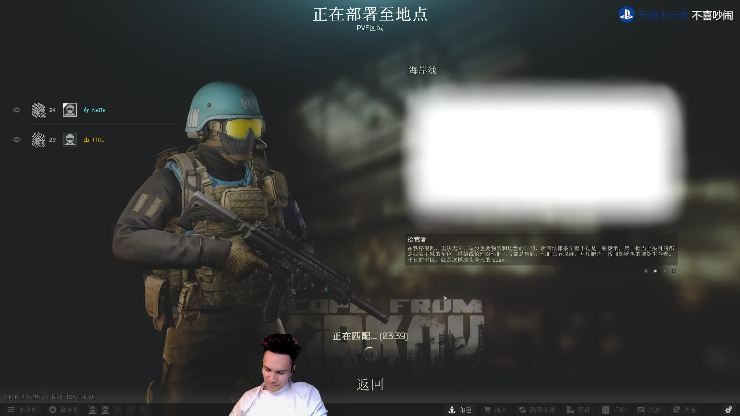 逃离塔科夫沉浸式建材料