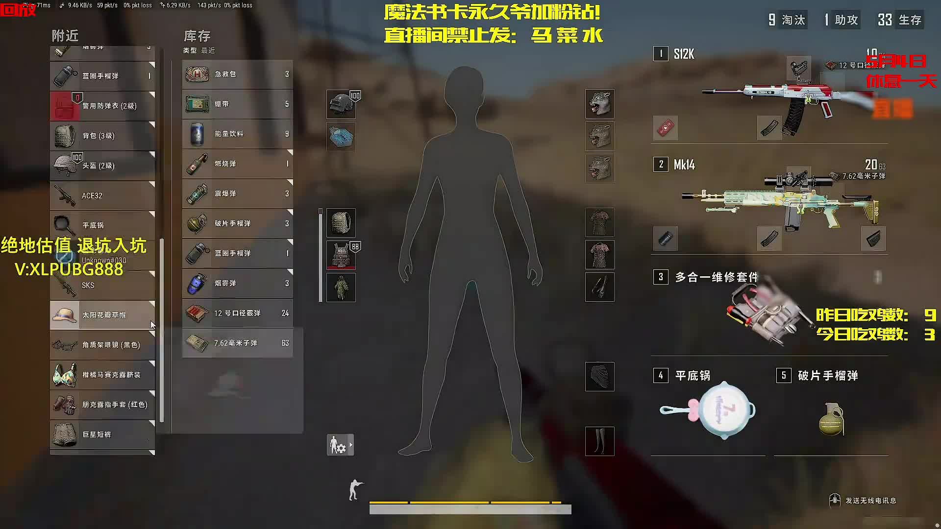 单四天花板