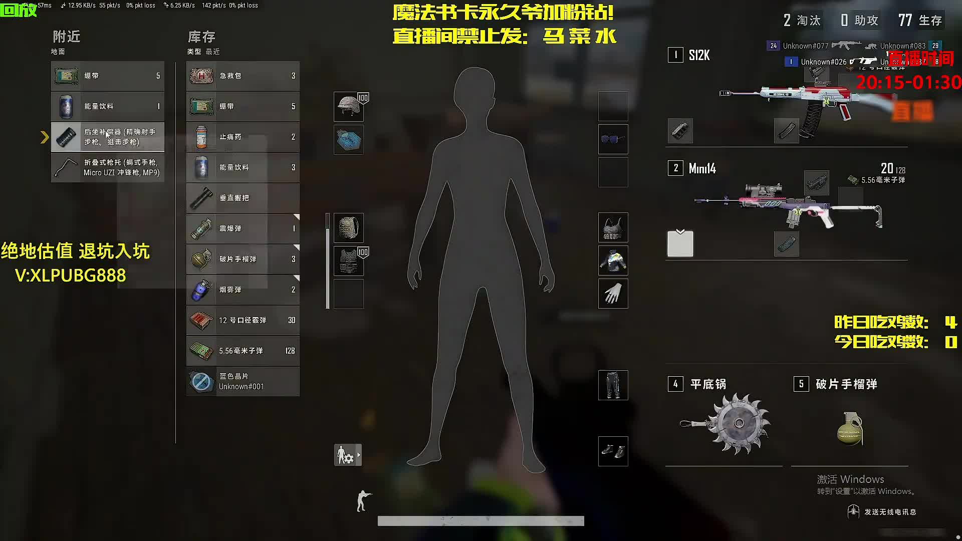 单四天花板
