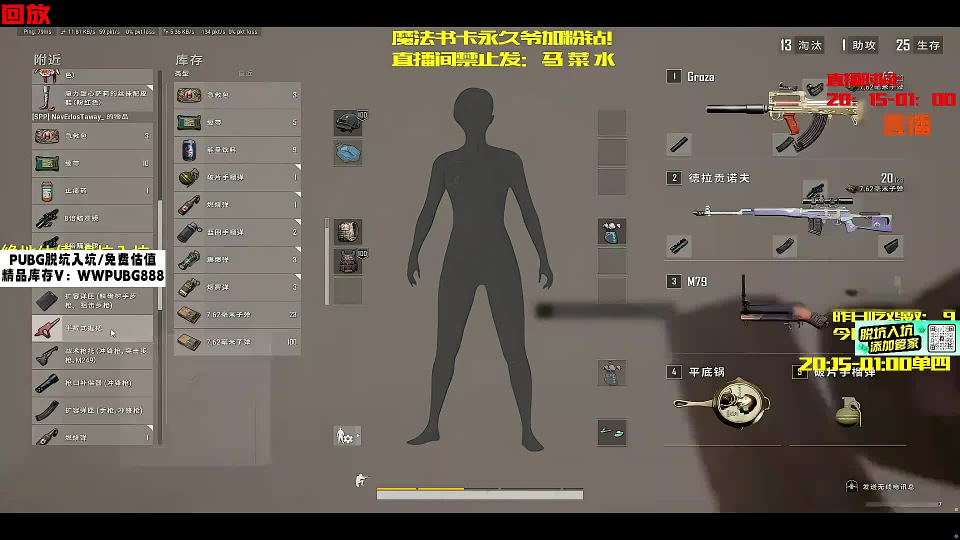 [直播]单四天花板