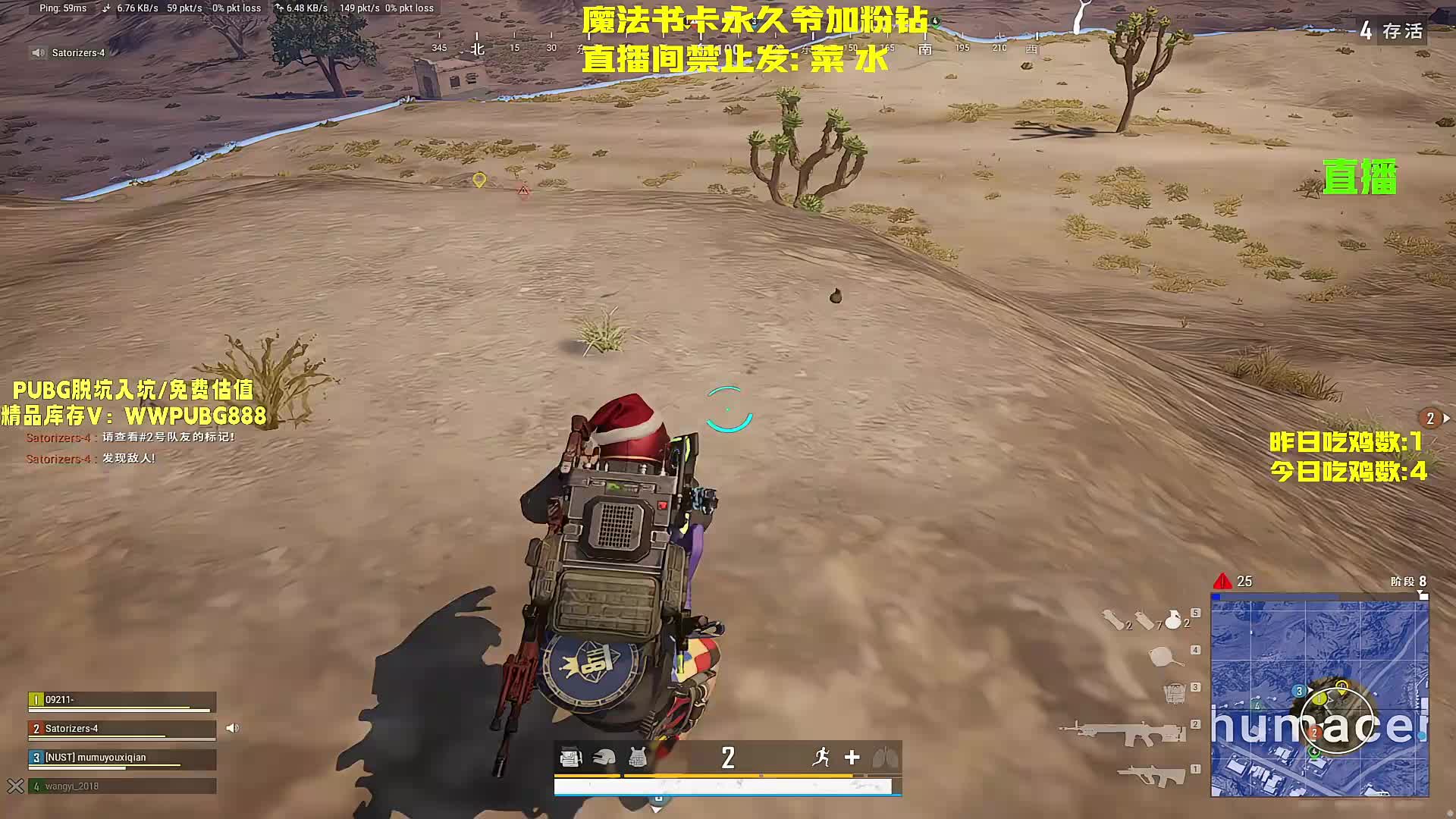 单四天花板
