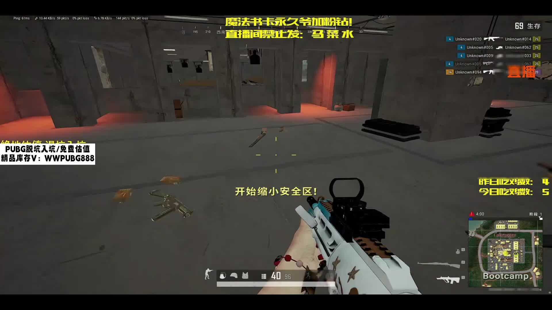 單四天花板