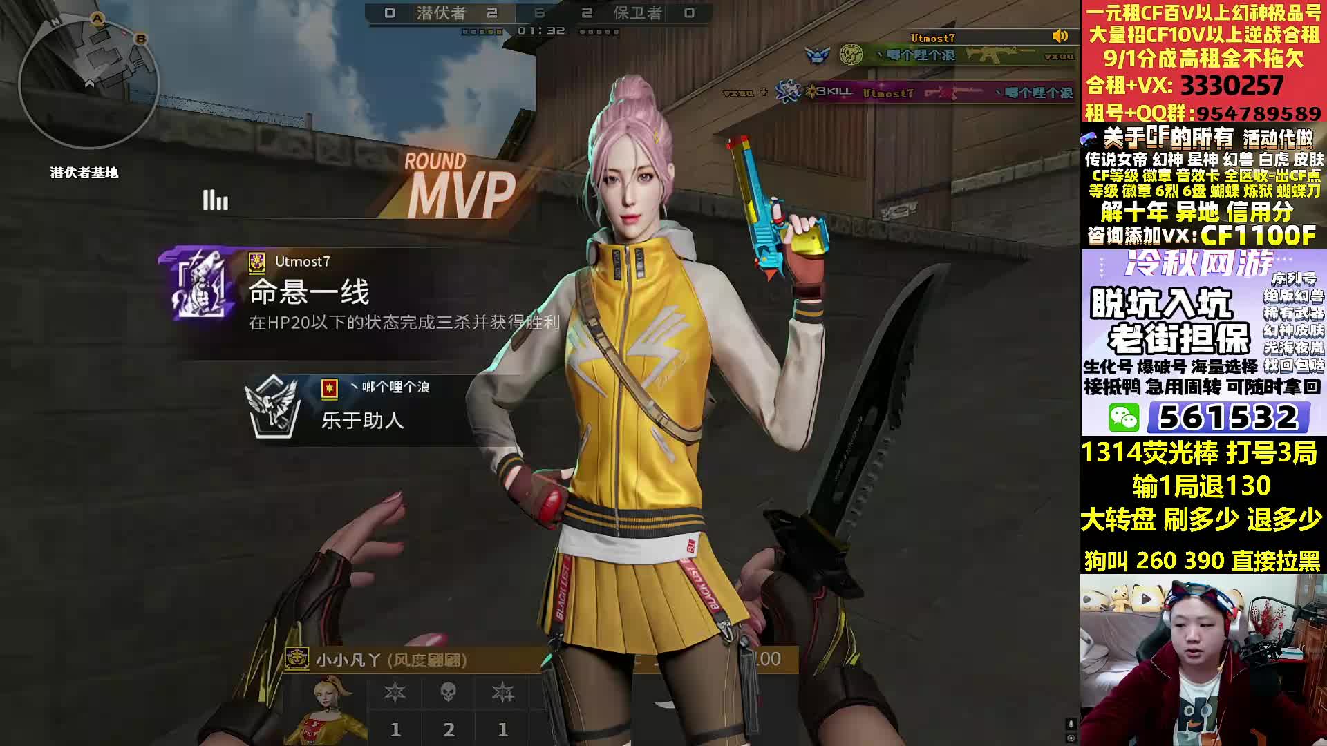 【100%退钱 输1局300】