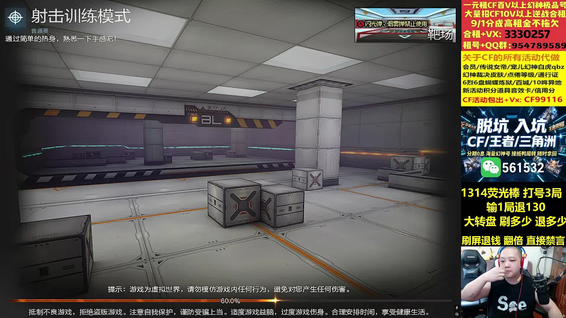 【100%胜 输1局退钱】