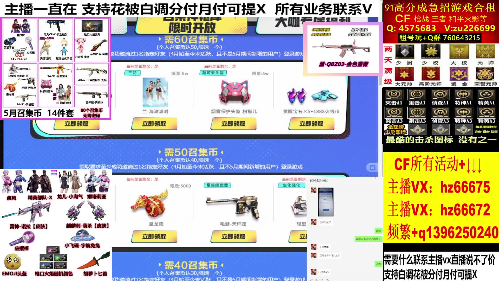 雷神诺拉皮肤 疾风角色 5月召集币 幻神