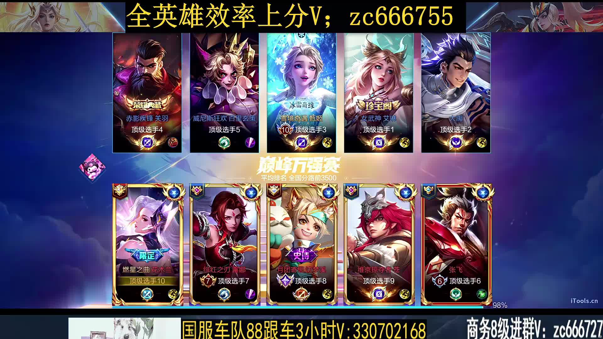 2w分花木兰，高星局教学