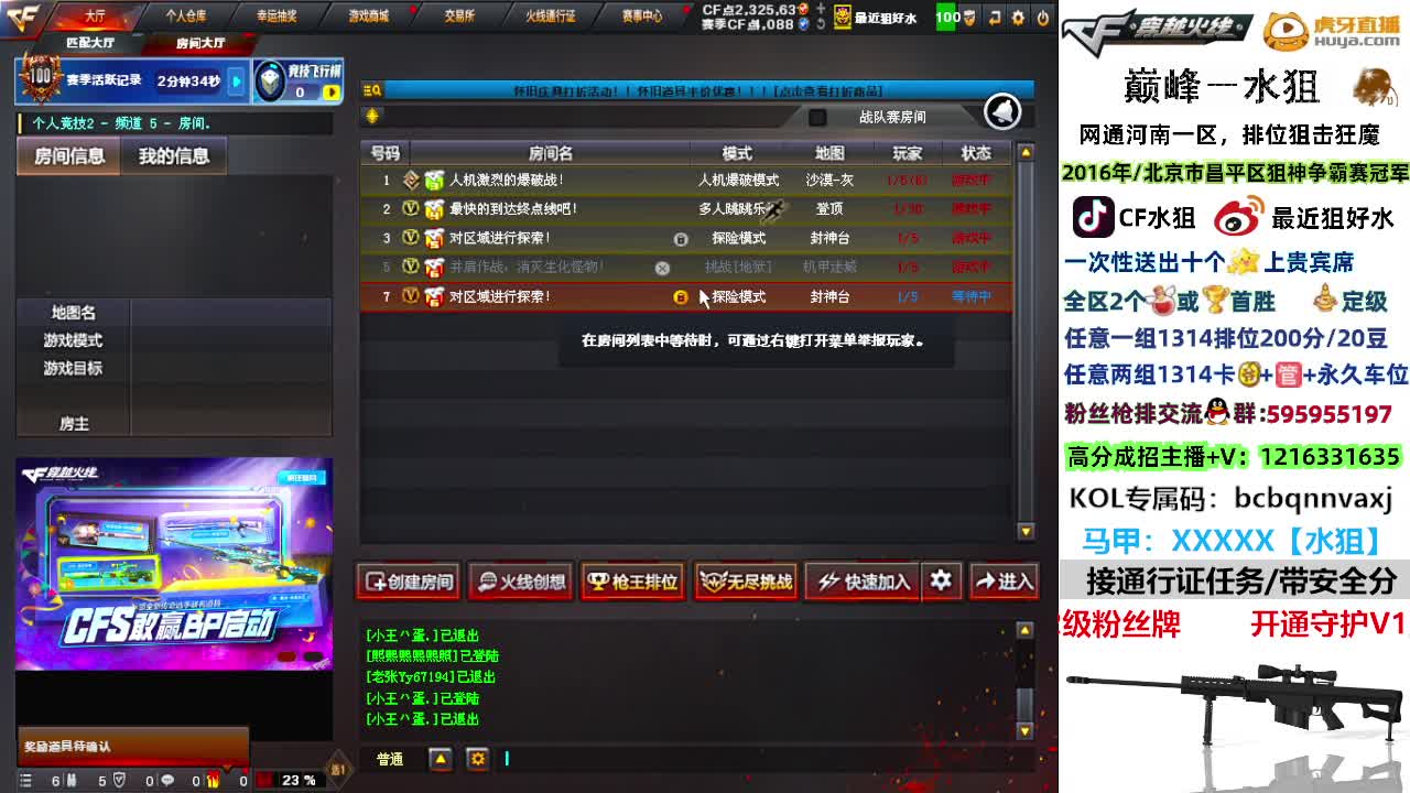 北部/排位 试炼岛 通行证 秒上