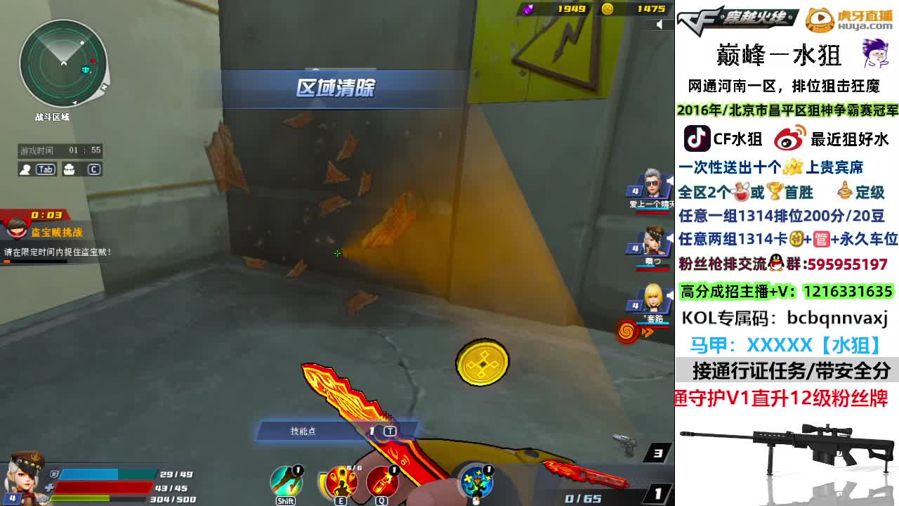 北部/排位 迷城试炼 探险模式