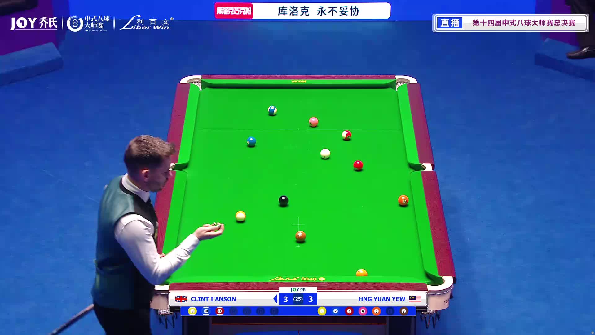 2026中式八球大师赛总决赛TV1台