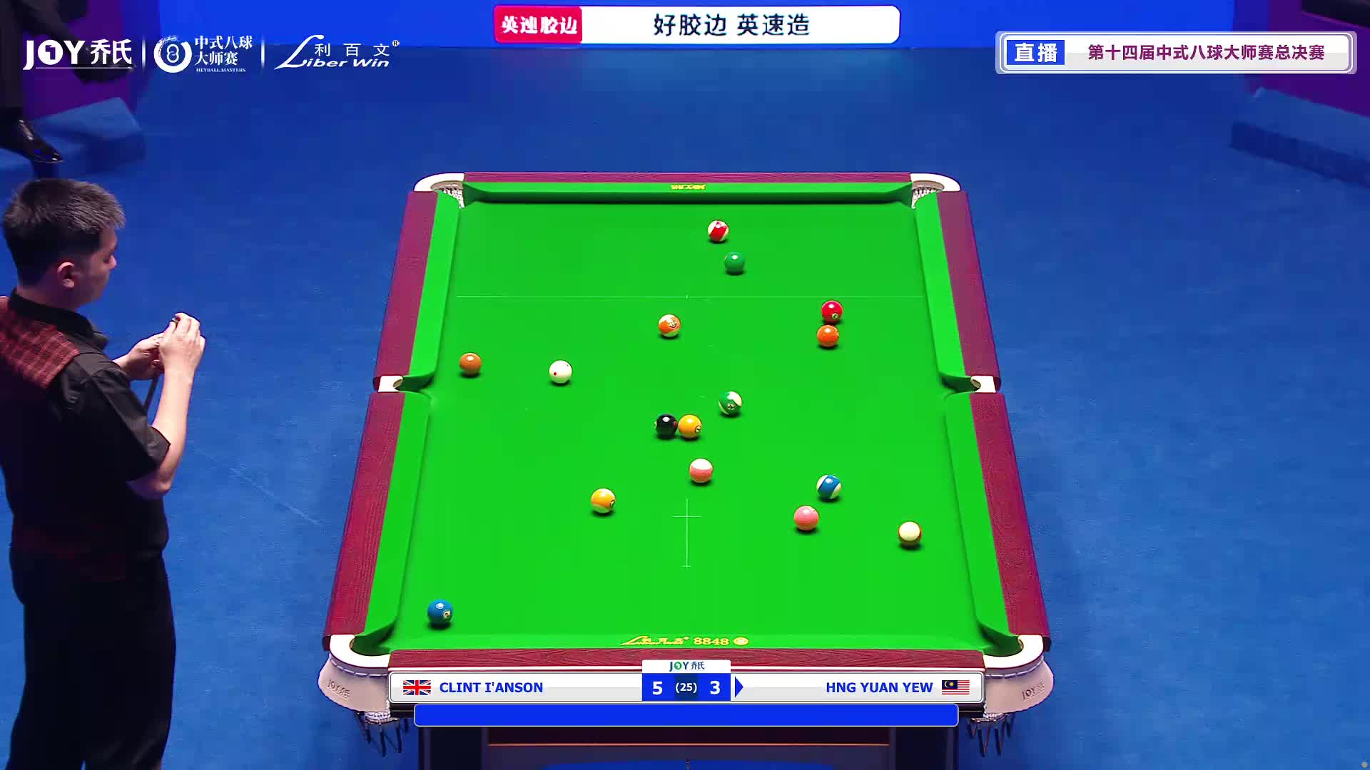 2026中式八球大师赛总决赛TV1台