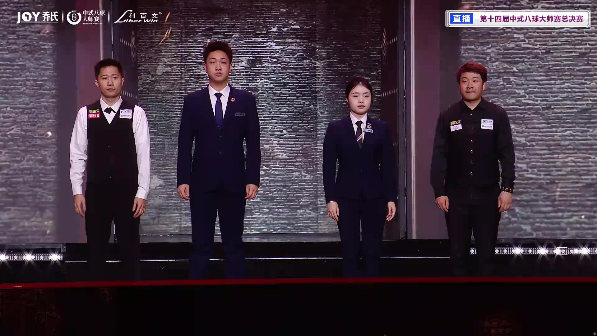 2026中式八球大师赛总决赛TV1台