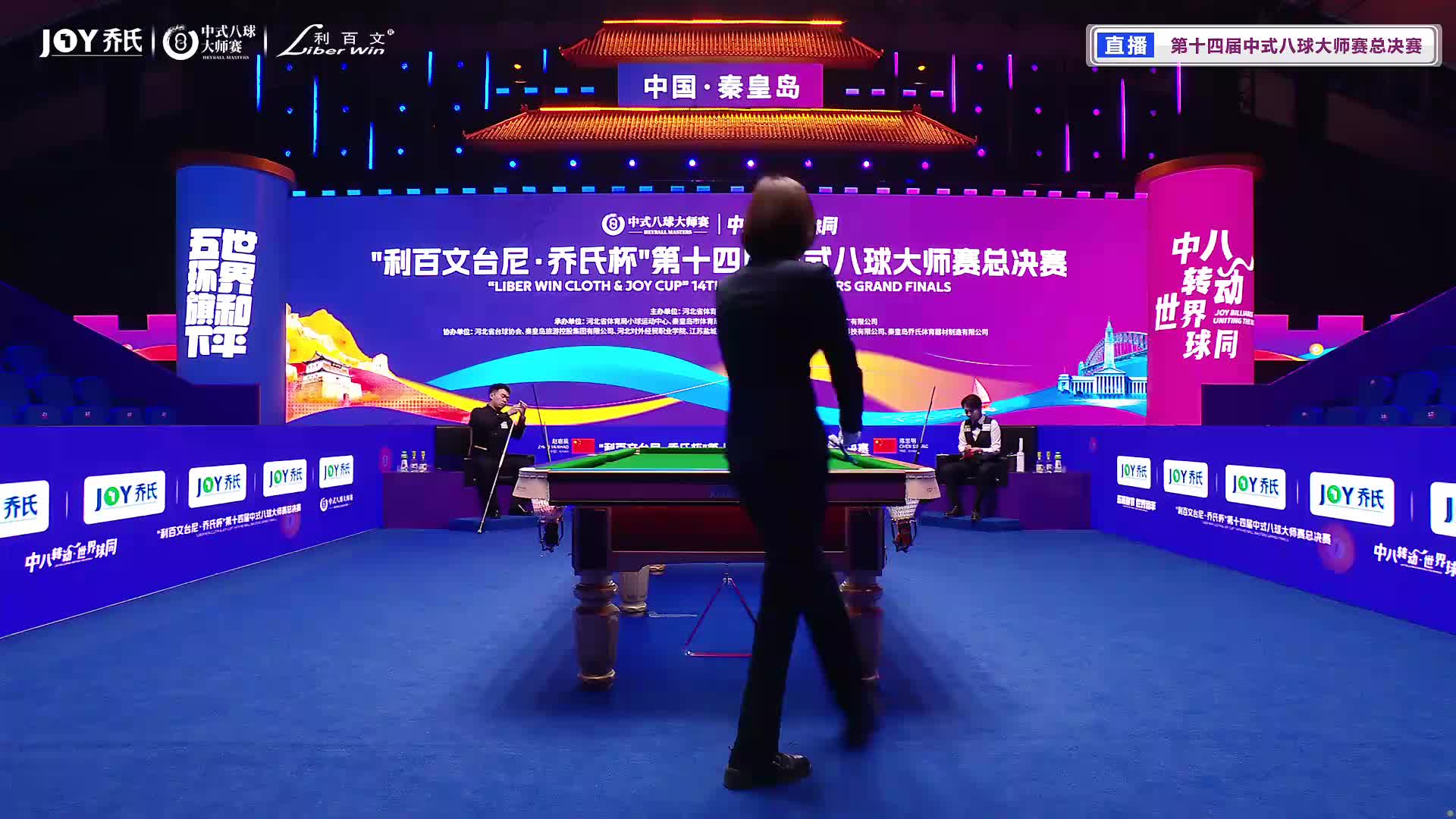 2026中式八球大师赛总决赛TV1台