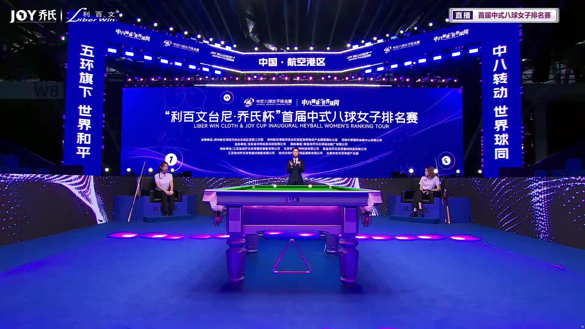 2026中式八球大师赛郑州站-TV1