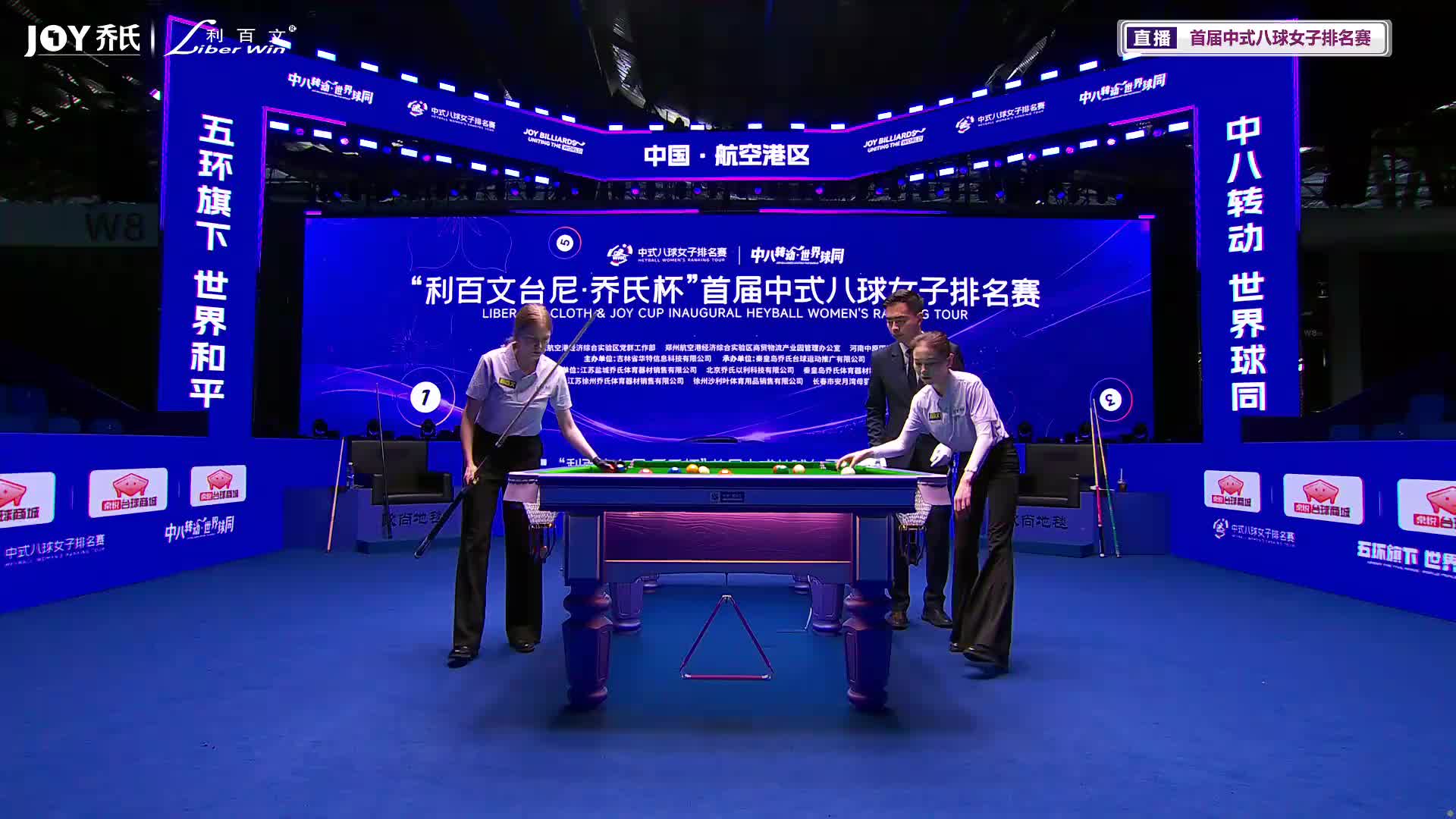 2026中式八球大师赛郑州站-TV1