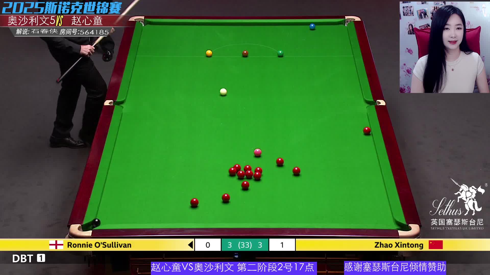 最佳运气球下集：奥沙利文无情解球，气的塞尔比嘴抽筋，不看入目啊_474530335