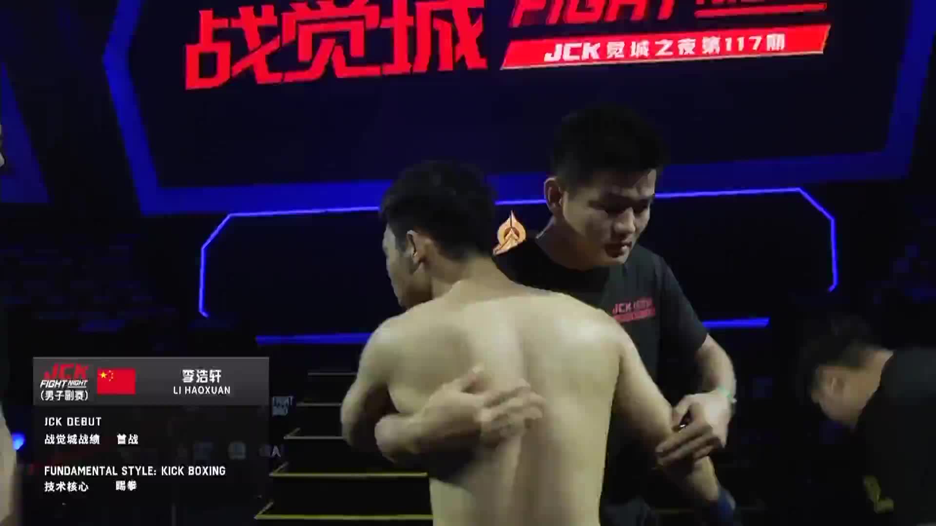 JCK觉城之夜N117