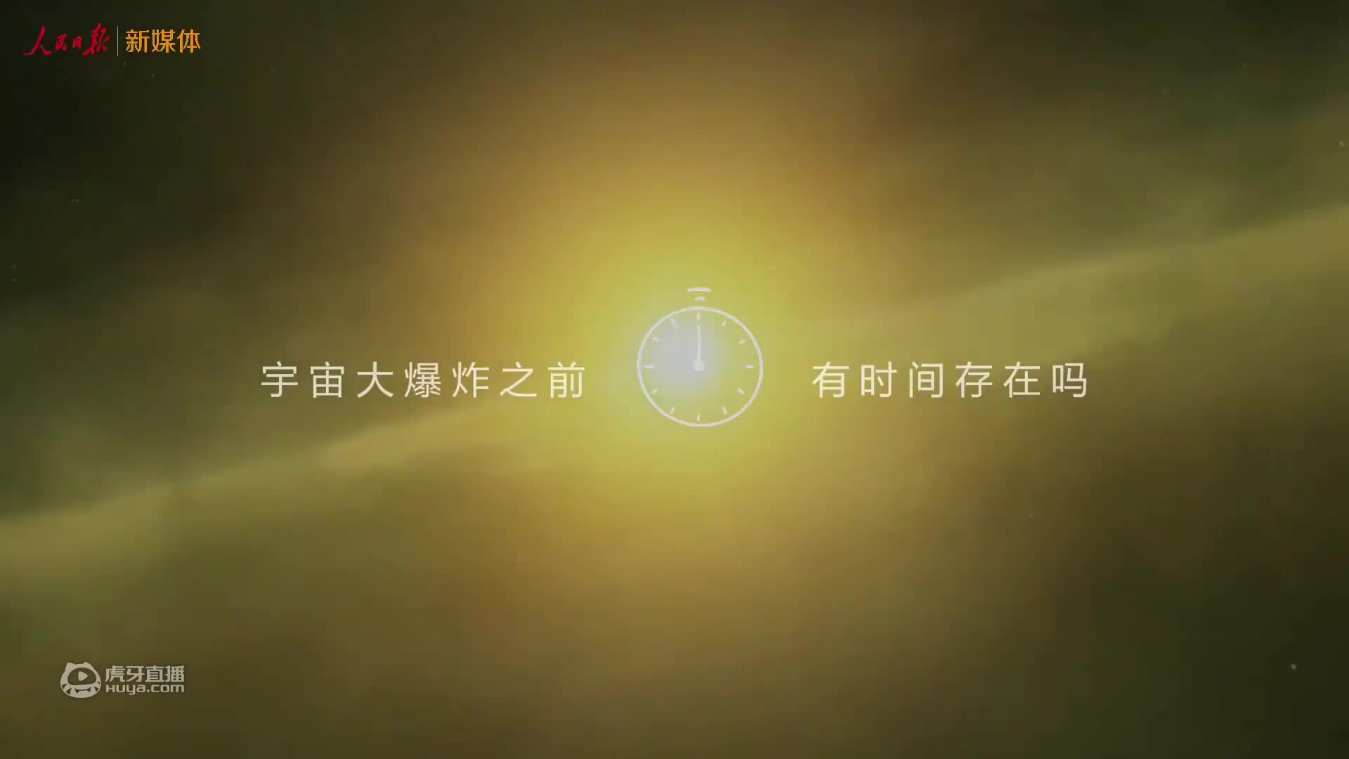 带着我的梦想上天宫