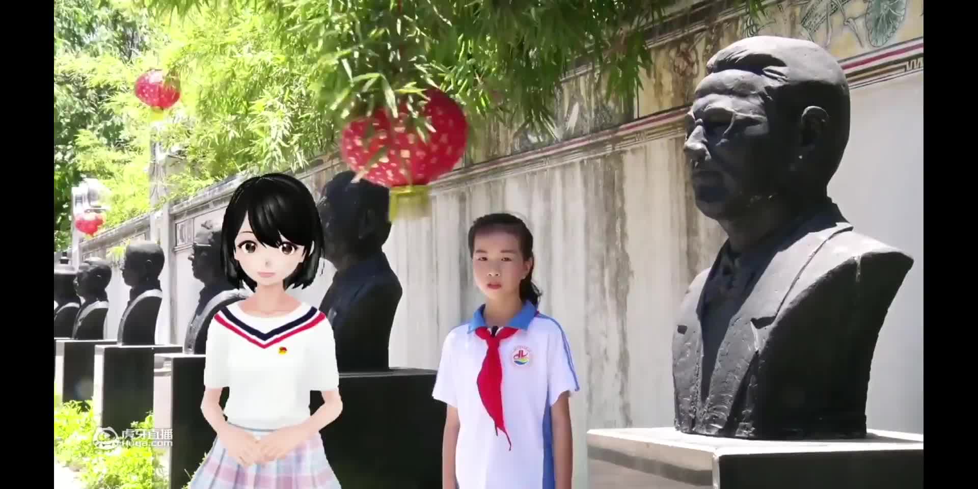 《青心向党 科技传承》虚实结合直播：虎牙虚拟主播探访汕头市侨乡海党红色航线