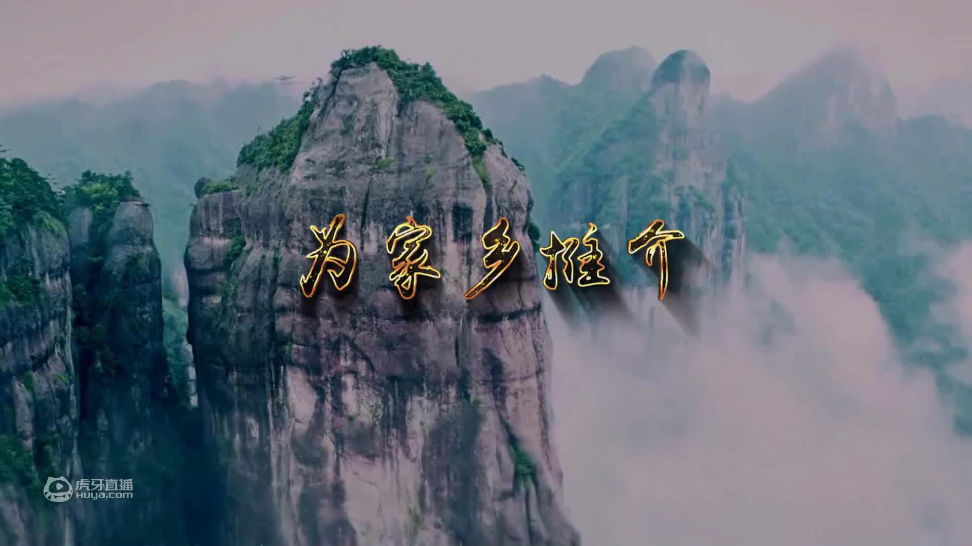 仙居县：仙人居住的地方