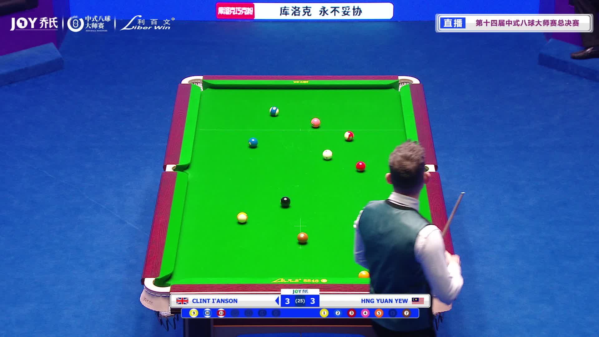 2026中式八球大师赛总决赛-TV1台清流