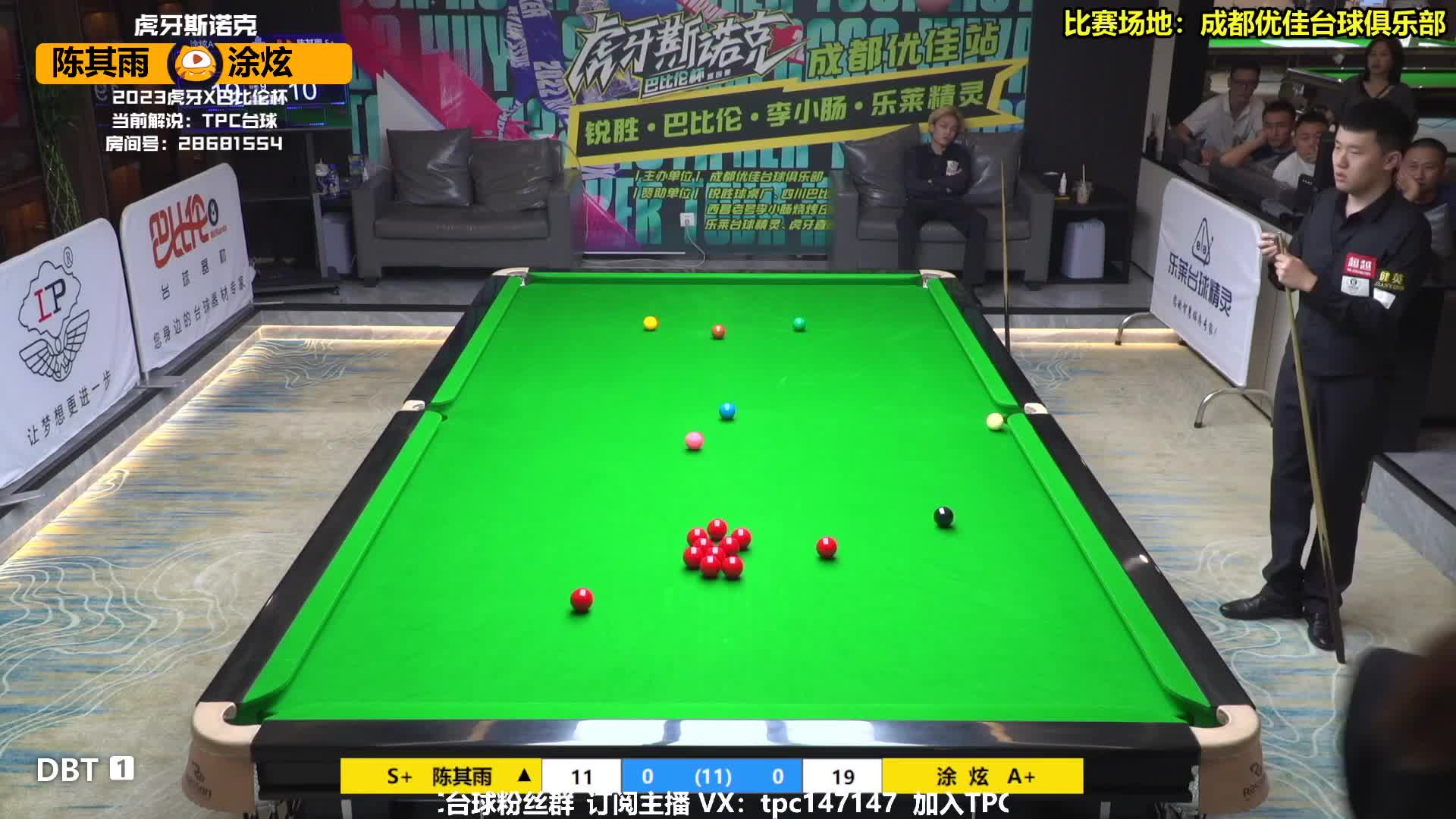 虎牙斯诺克巴比伦成都优佳站 陈其雨vs涂炫【重播】