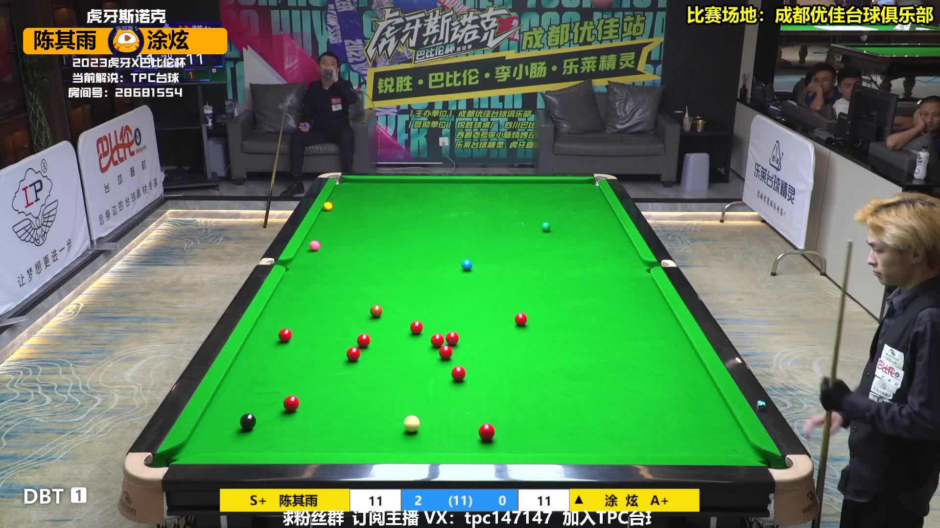 虎牙斯诺克巴比伦成都优佳站 陈其雨vs涂炫【重播】