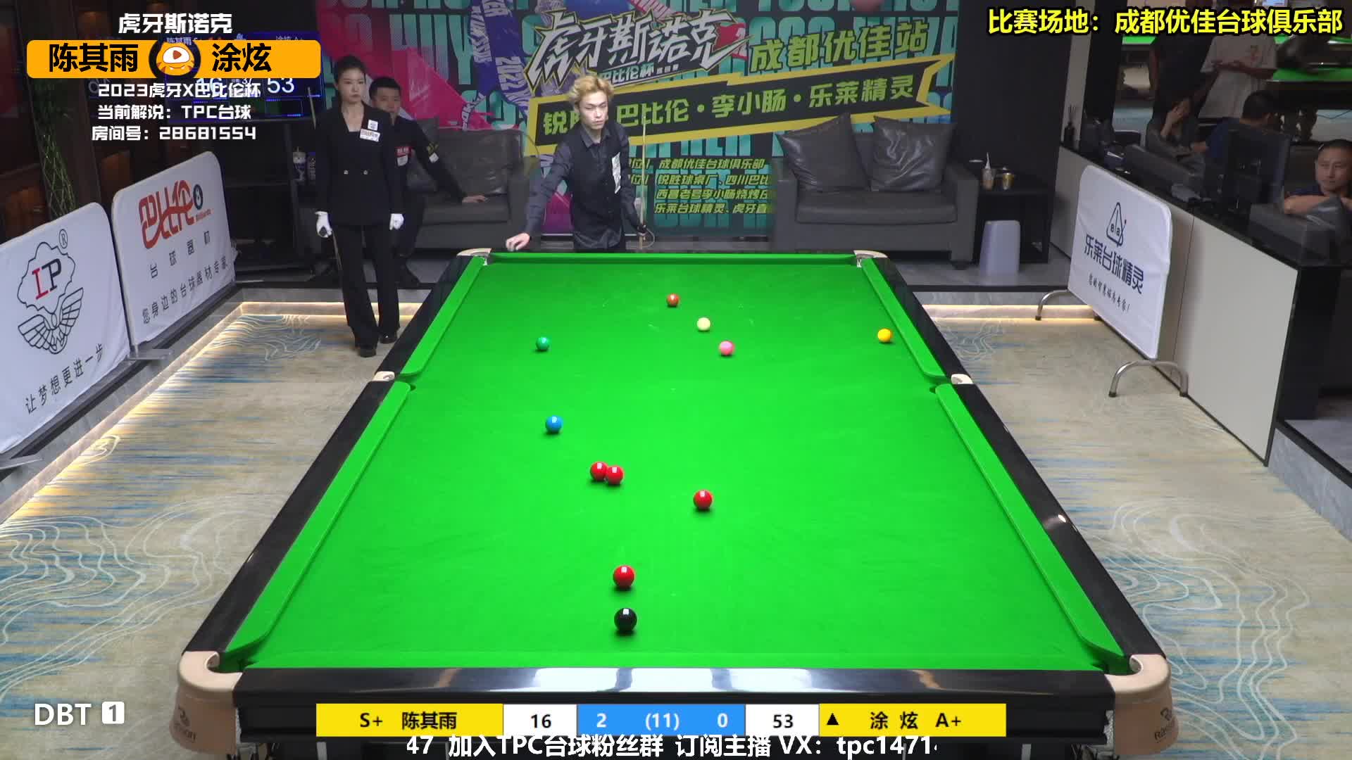 虎牙斯诺克巴比伦成都优佳站 陈其雨vs涂炫【重播】