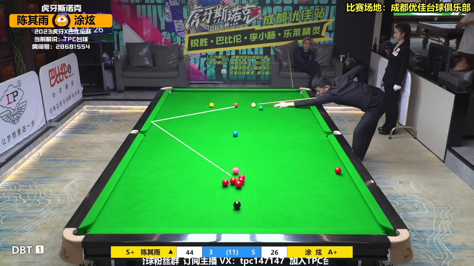 虎牙斯诺克巴比伦成都优佳站 陈其雨vs涂炫【重播】