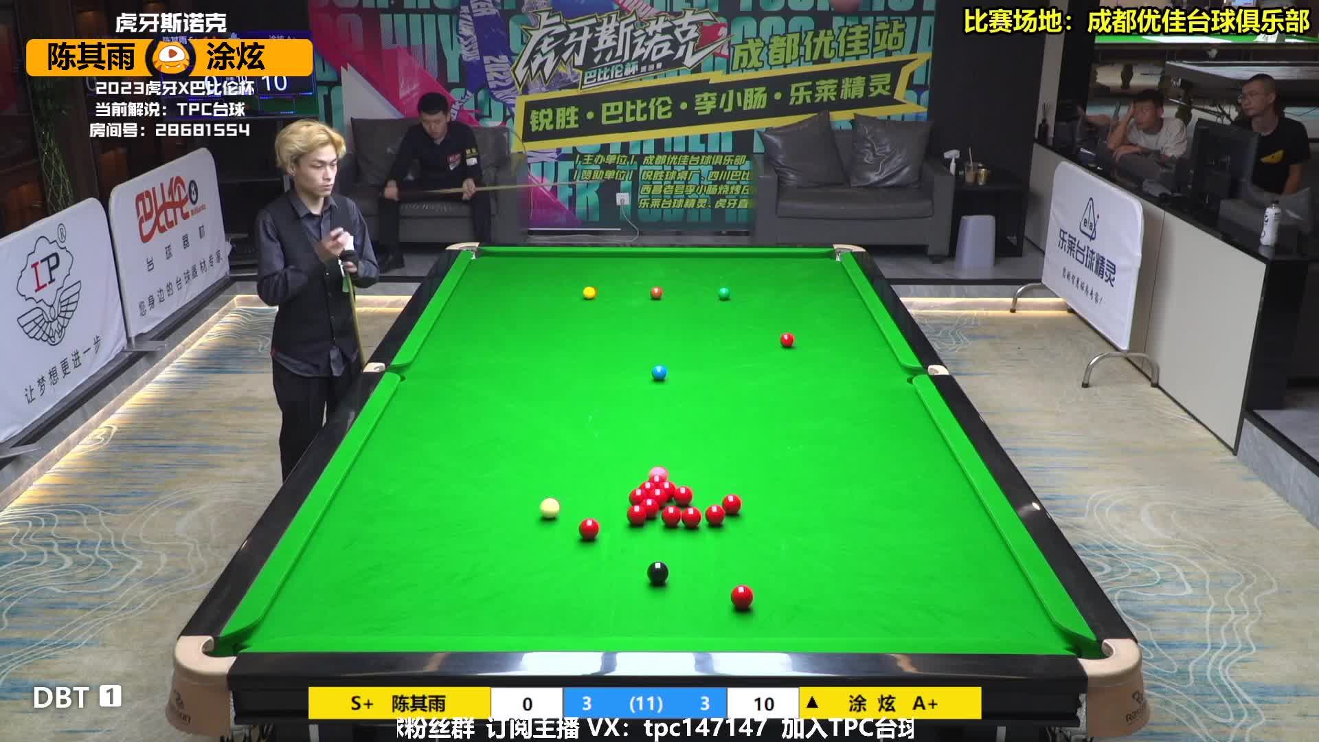 虎牙斯诺克巴比伦成都优佳站 陈其雨vs涂炫【重播】