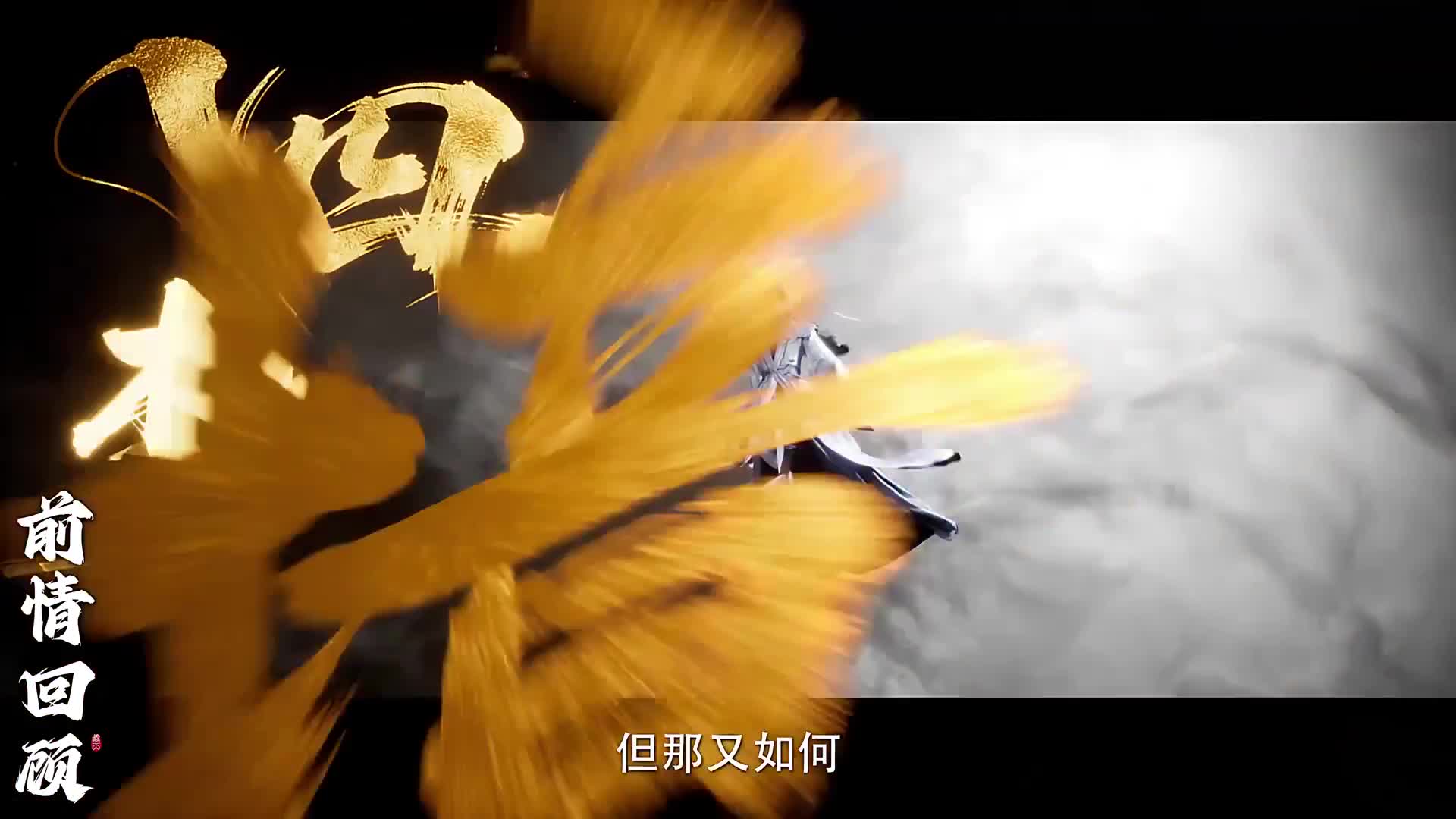 舔屏预警！遮天年番：狠人大帝建模名场面，这才是女帝排面！