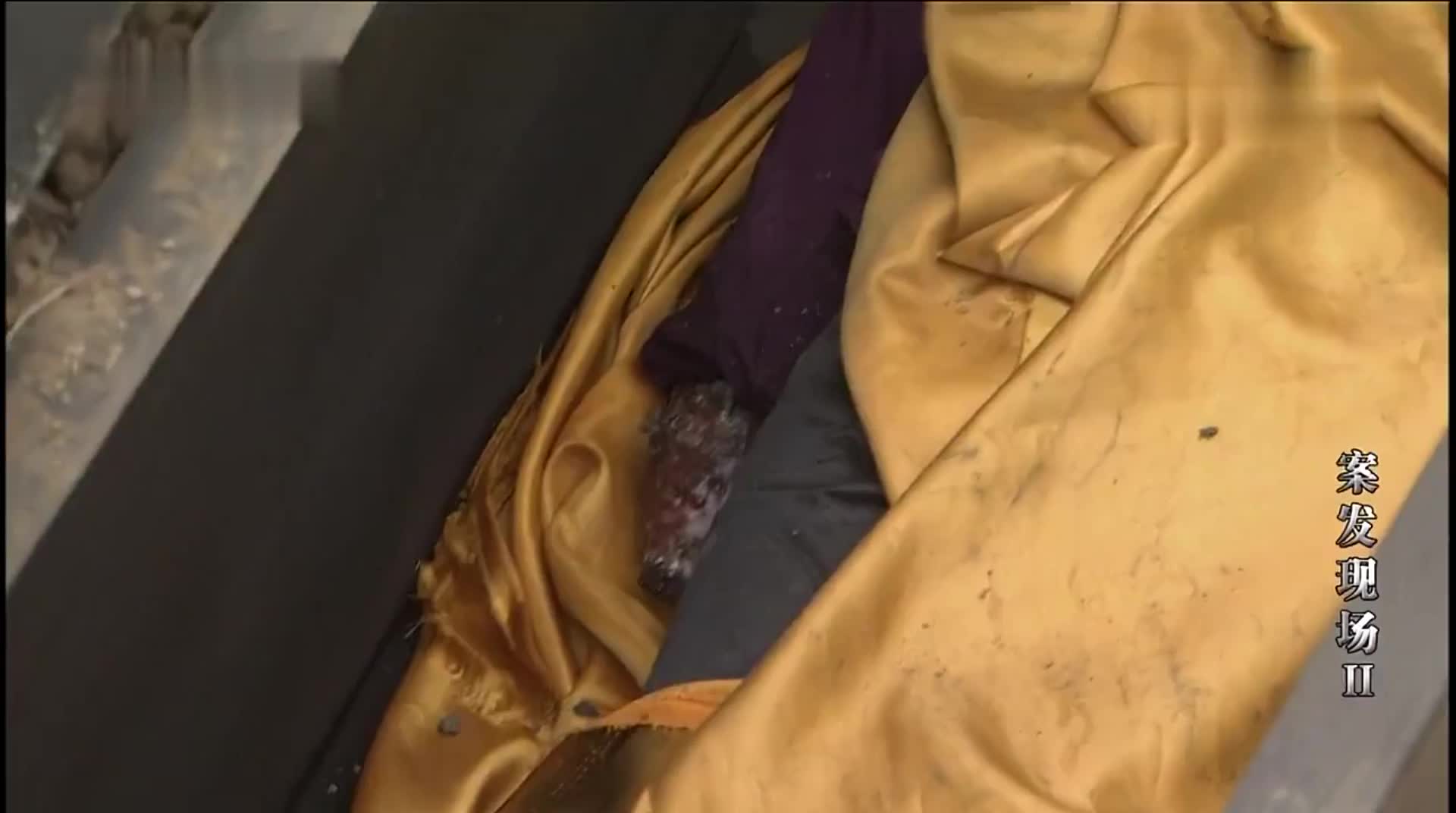 案发现场 死人会说话