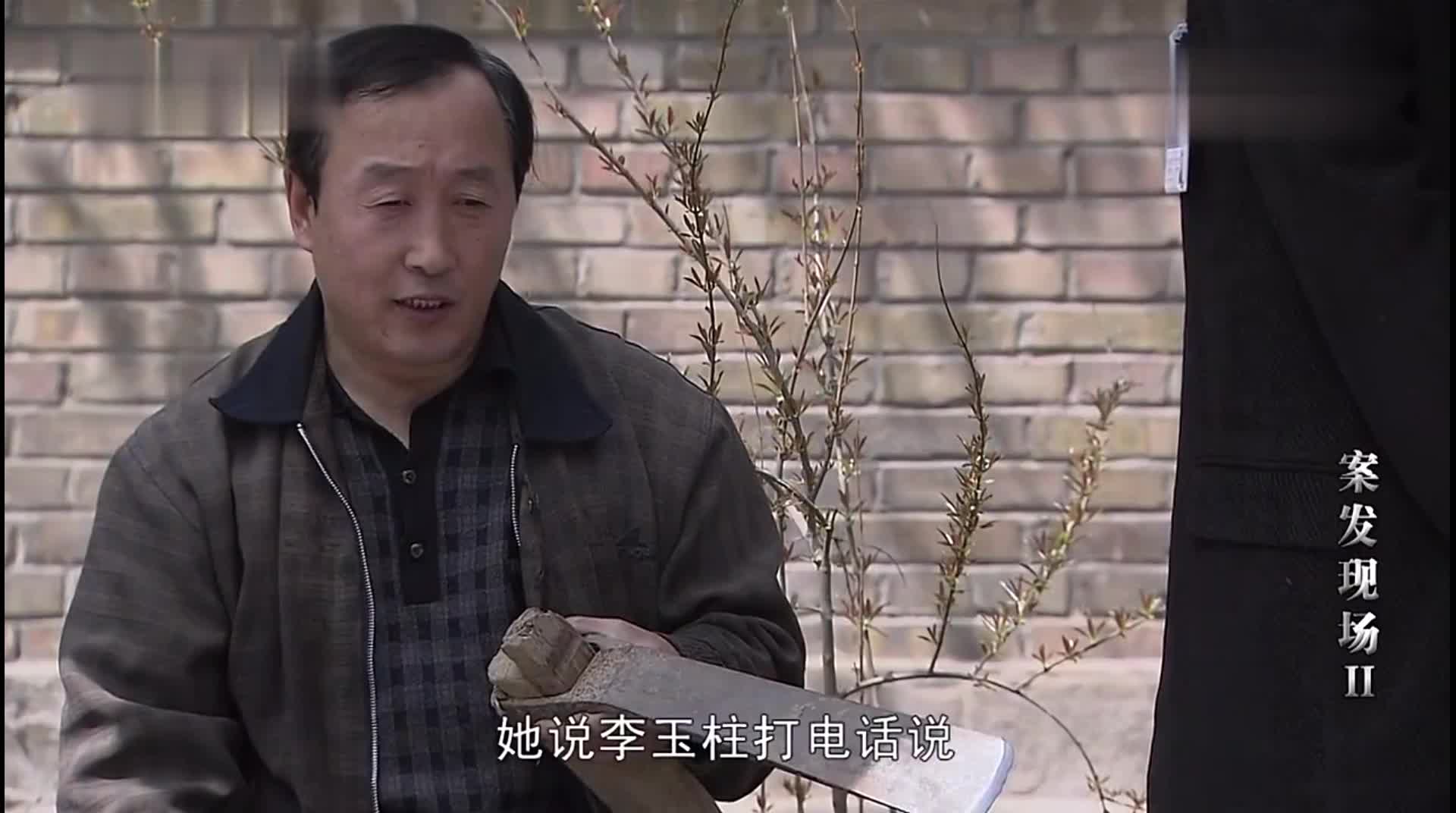 案发现场 死人会说话
