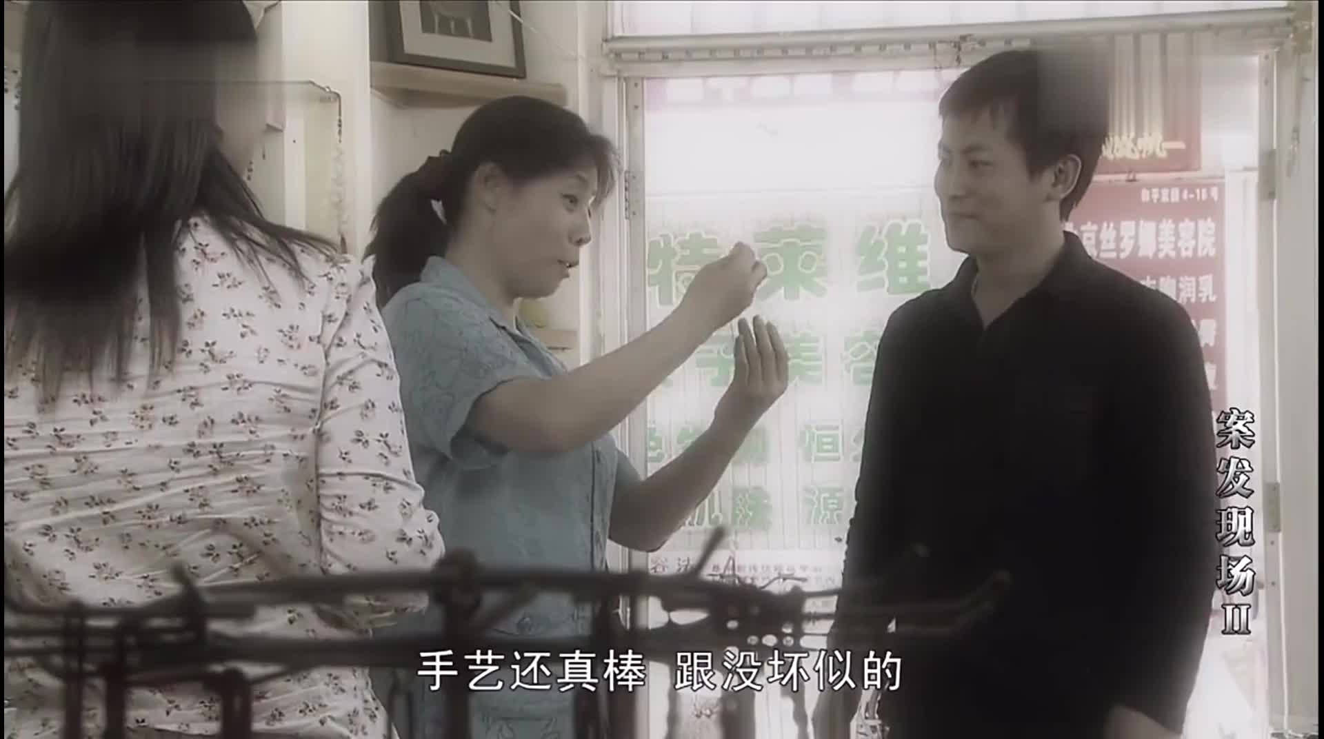 案发现场 死人会说话