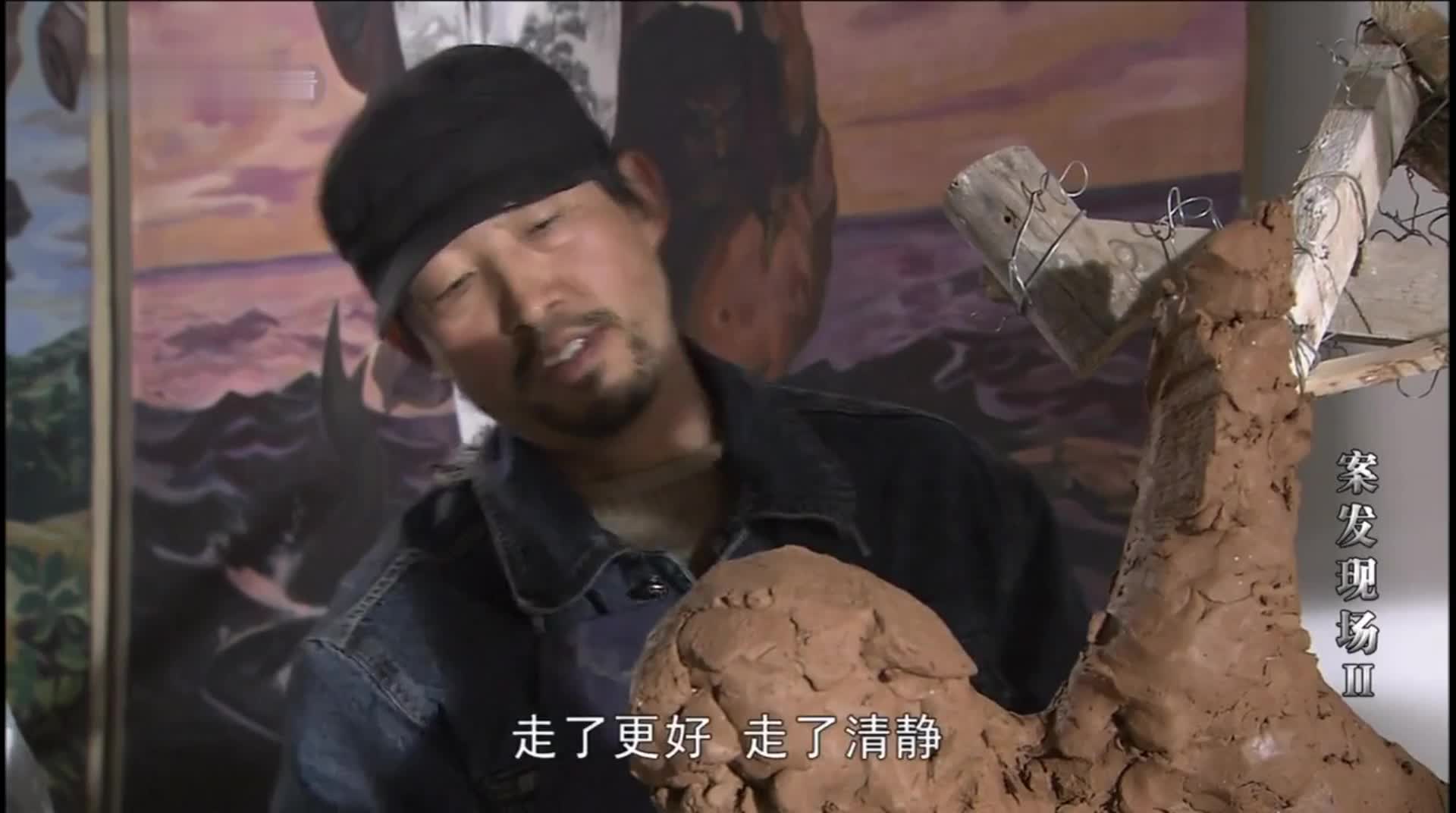 案发现场 死人会说话