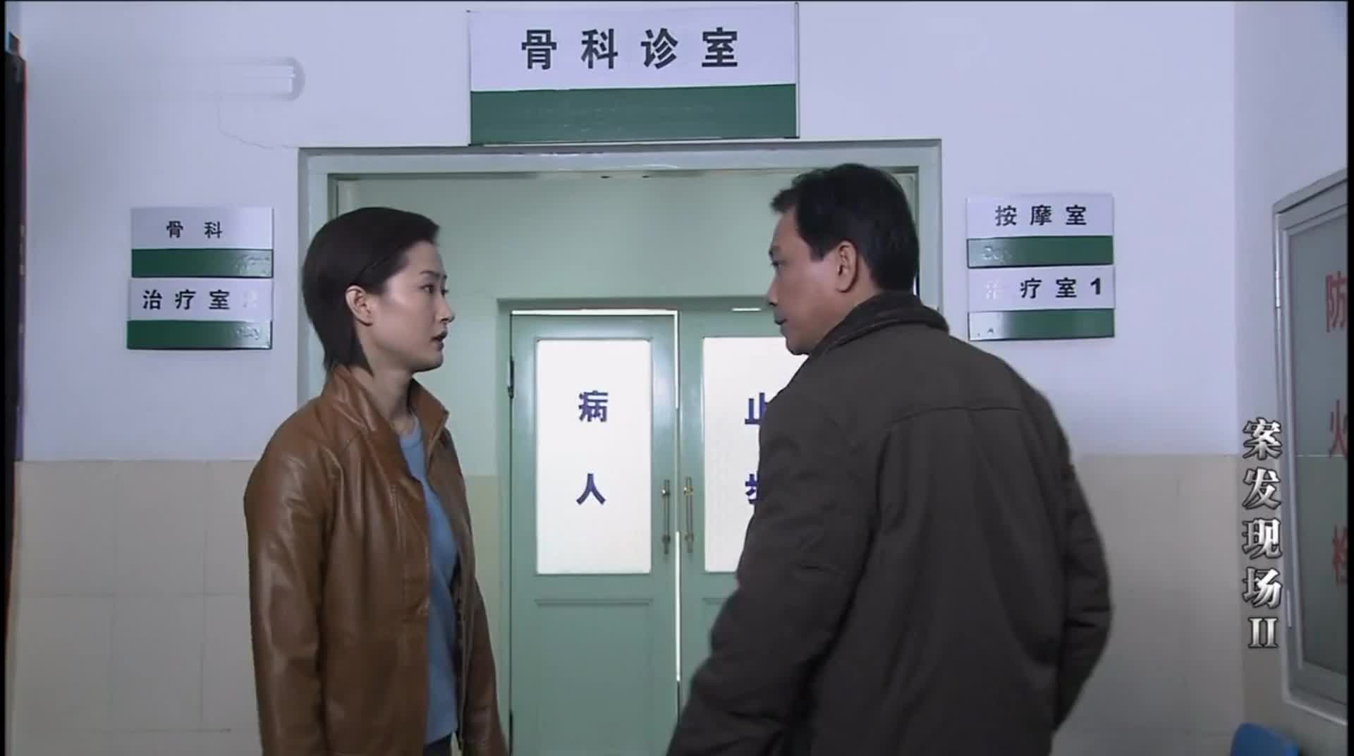 案发现场 死人会说话