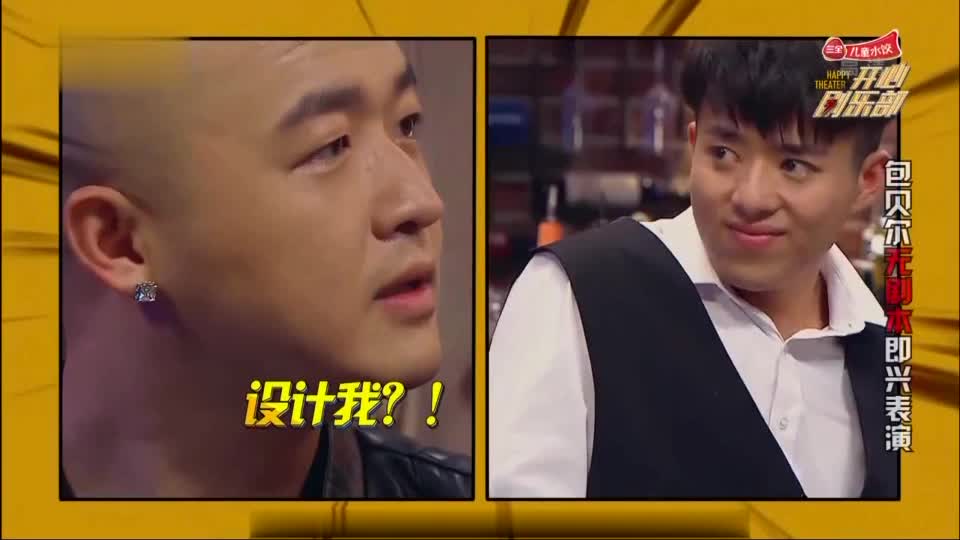 我为即兴喜剧打call 你乐呵了不