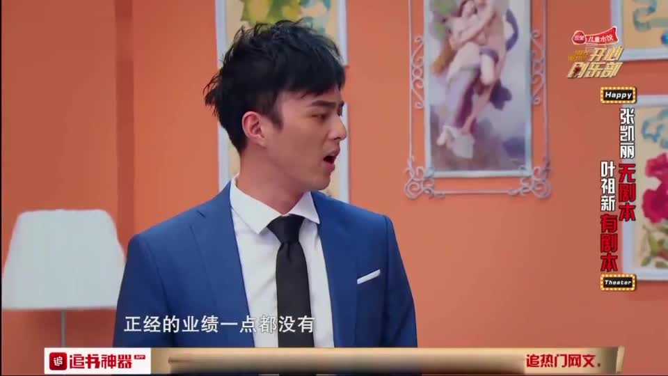 我为即兴喜剧打call  你乐呵了不