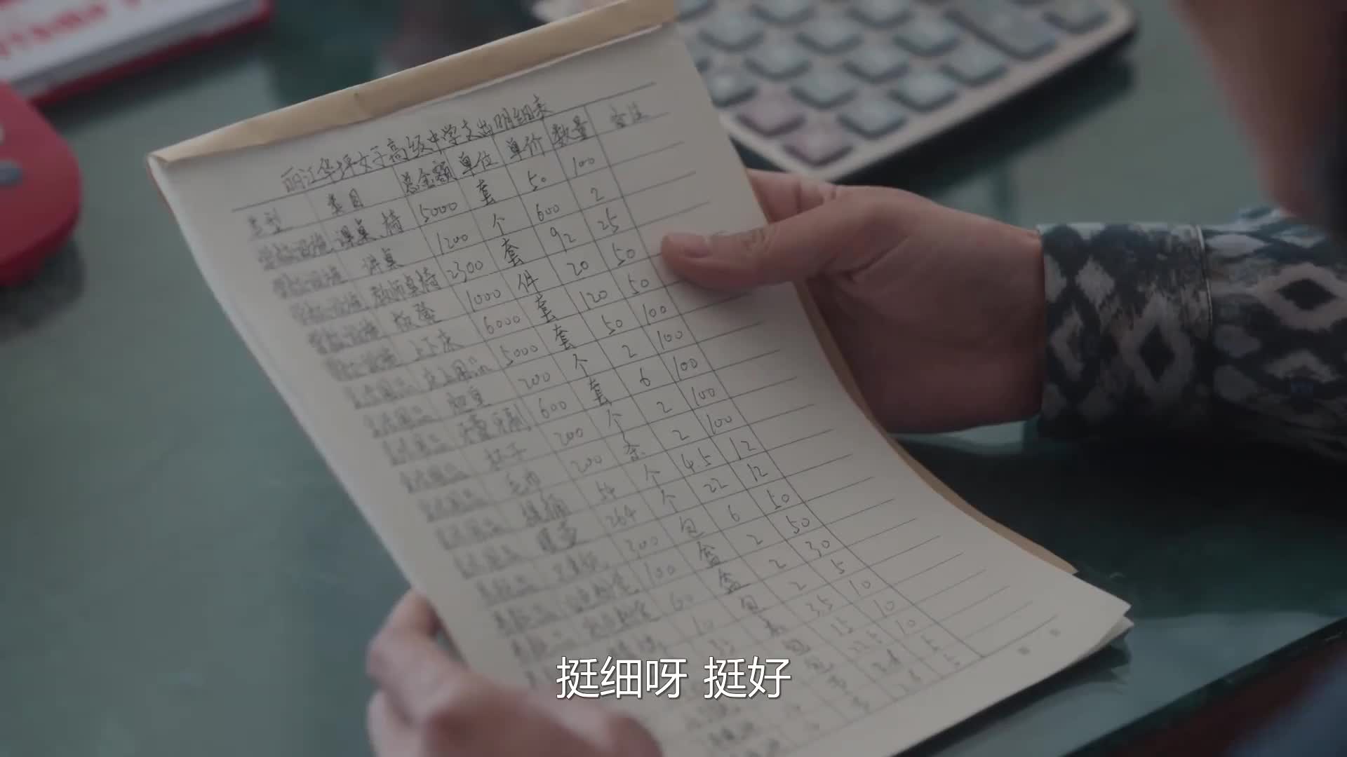 我生来就是高山 张校长配享太庙