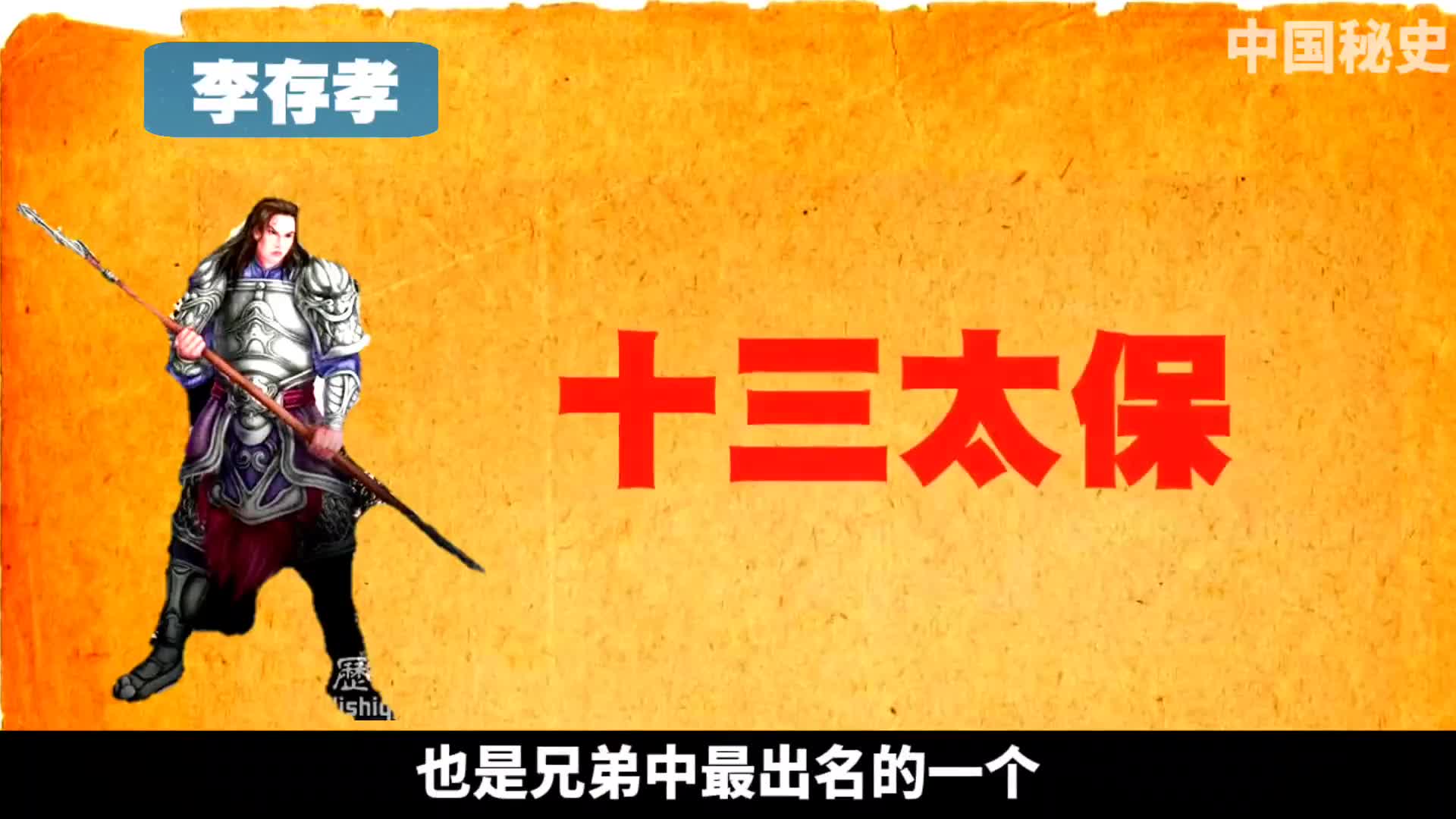 【秘史记录】从秦始皇到汉武帝