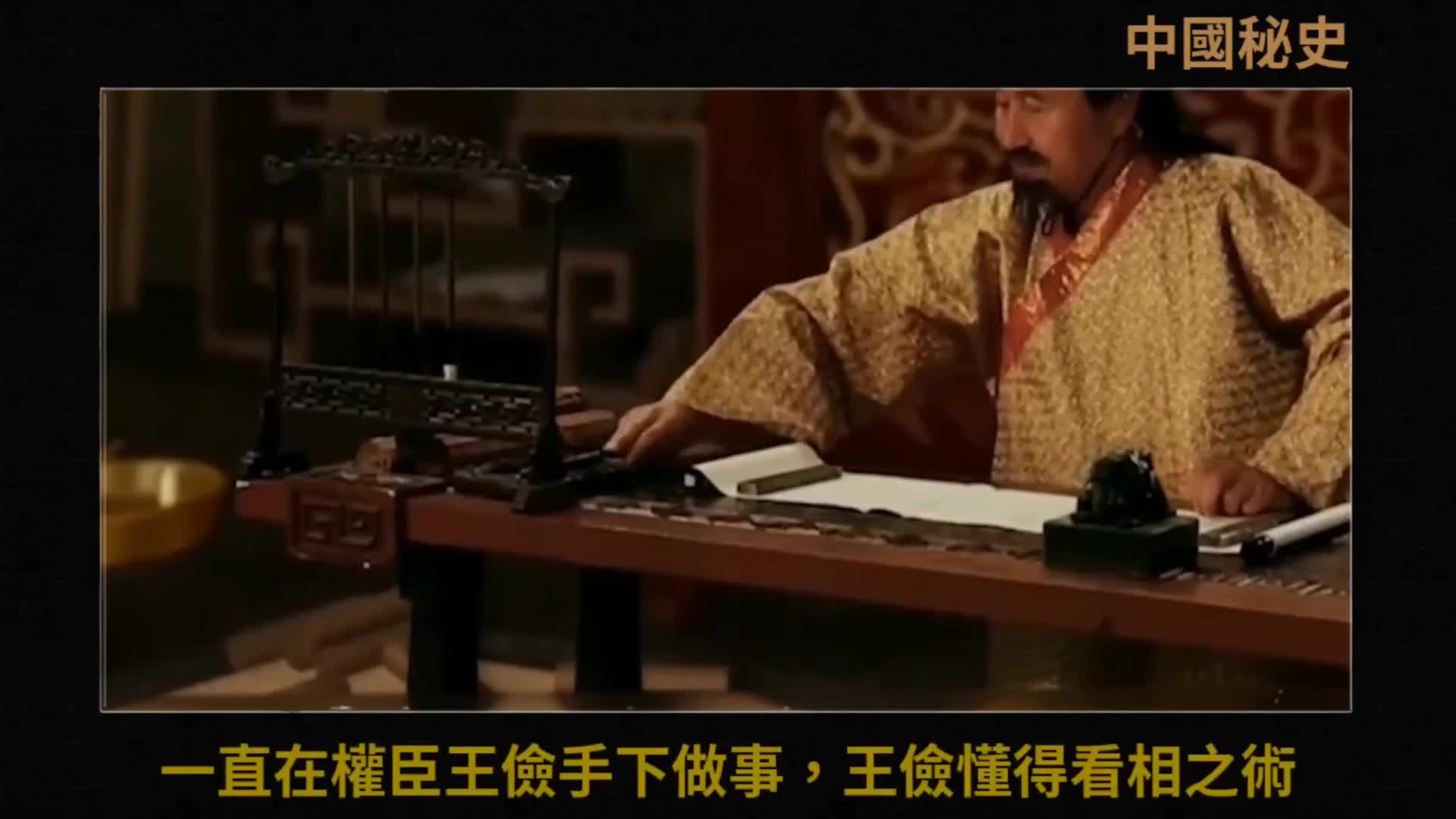 【秘史记录】从秦始皇到汉武帝