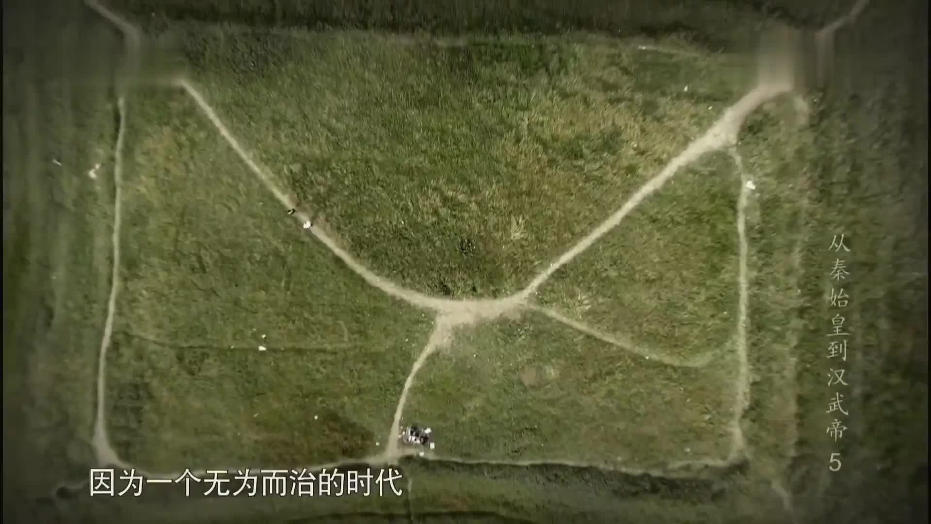 【秘史记录】从秦始皇到汉武帝